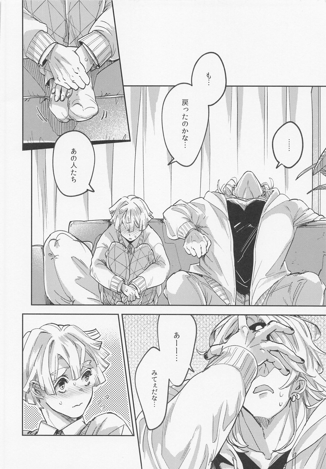 Itsuka no Tooi Mukashi no Hanashi - Page 27