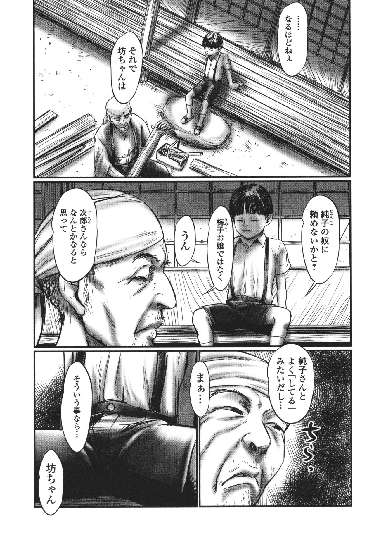 DEBIAS ~ Kinki no Taidou ~ - Page 116
