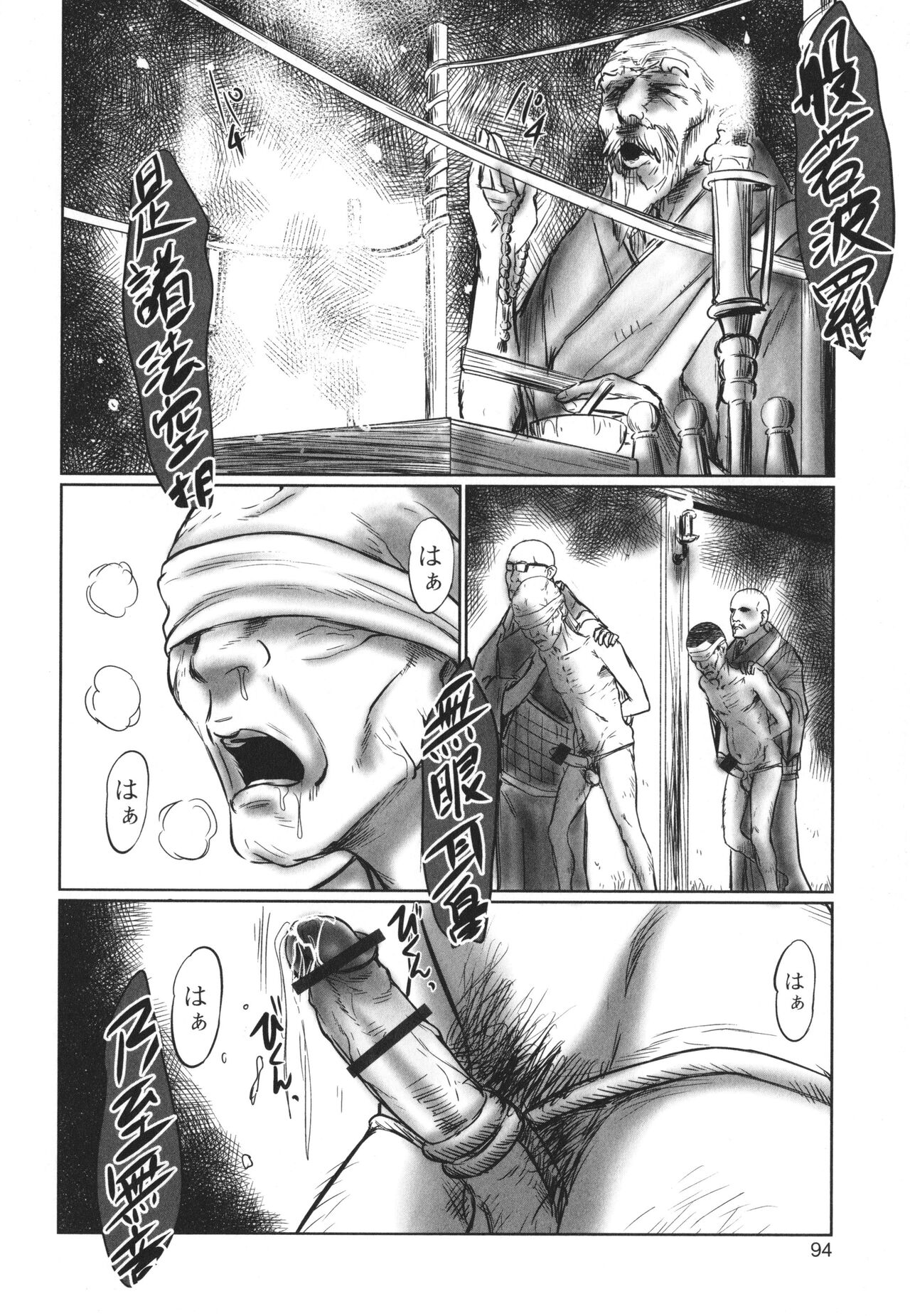 DEBIAS ~ Kinki no Taidou ~ - Page 95