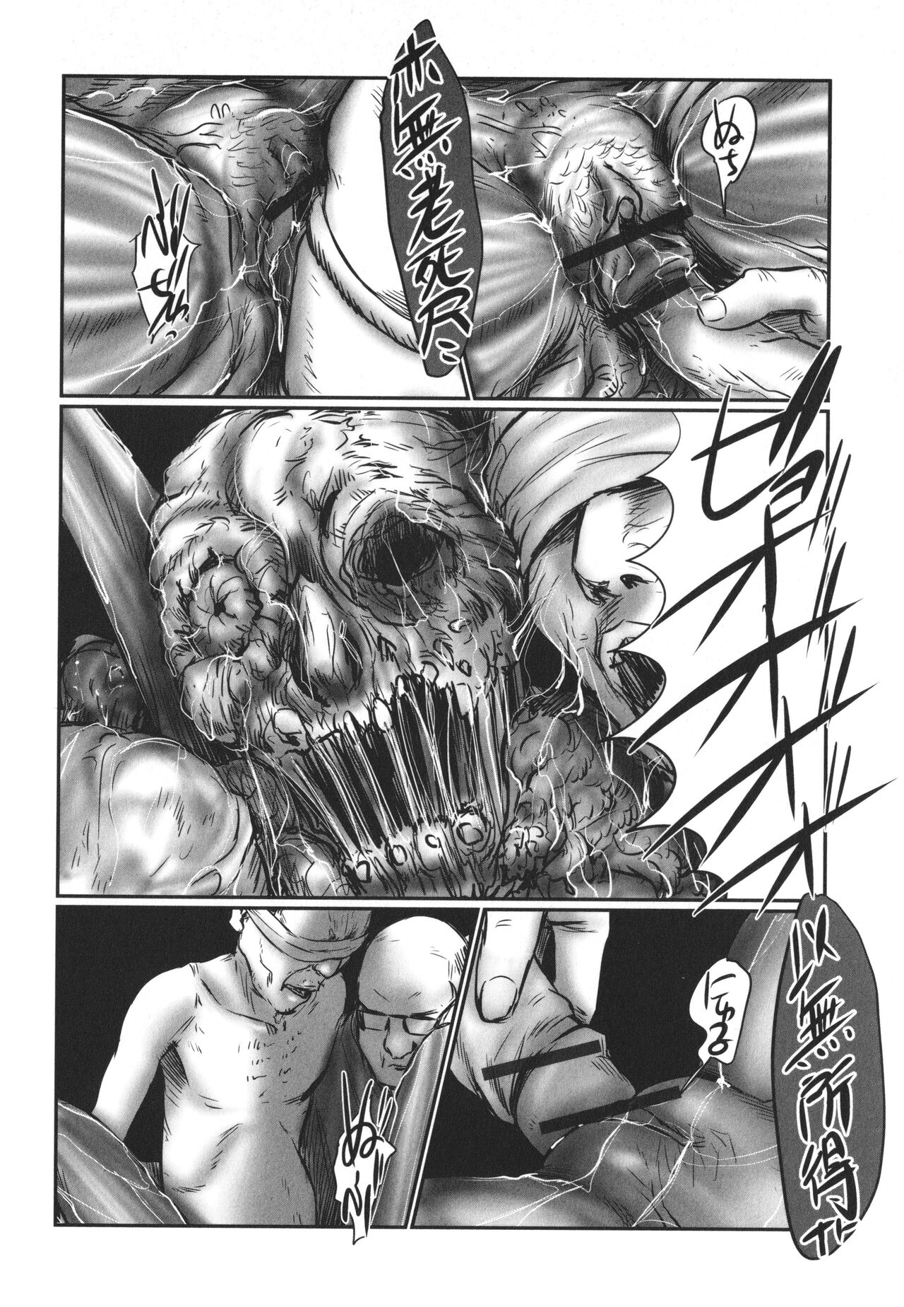 DEBIAS ~ Kinki no Taidou ~ - Page 97