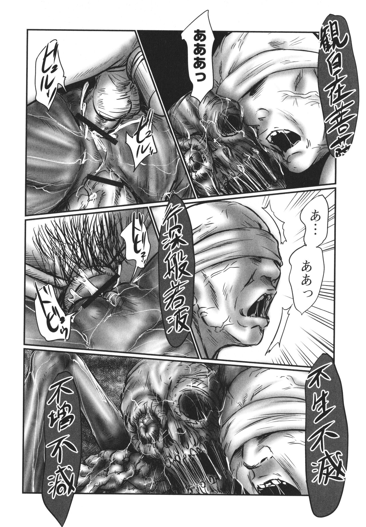DEBIAS ~ Kinki no Taidou ~ - Page 99