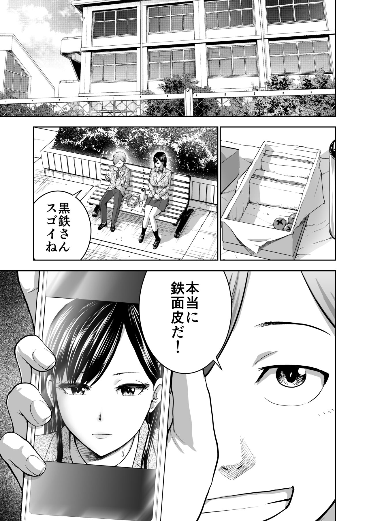 Muhyoujou Kanojo no Egao Switch - Page 15