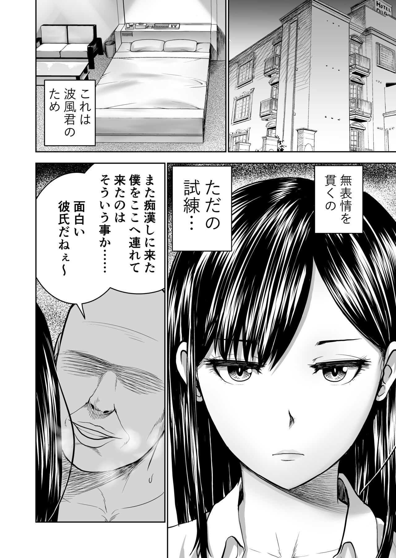 Muhyoujou Kanojo no Egao Switch - Page 22