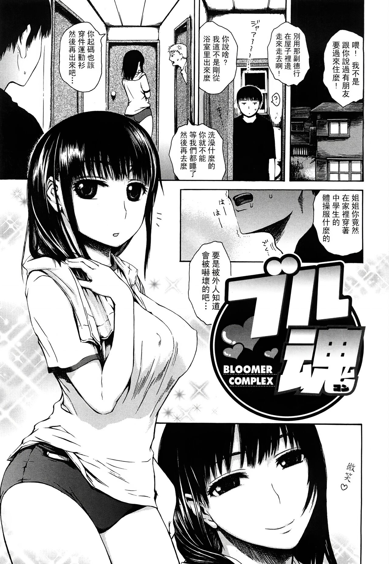 みだらなけもの - Page 150