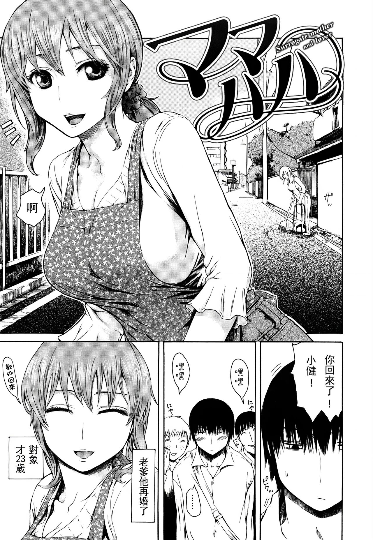みだらなけもの - Page 58