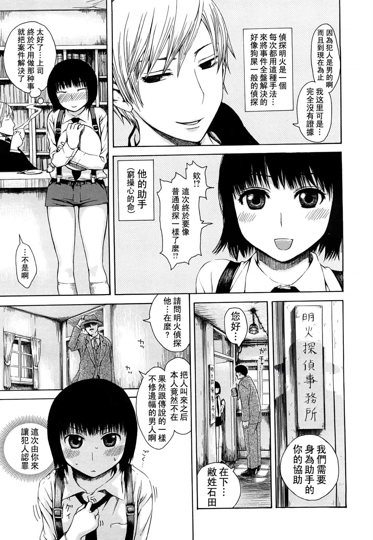 みだらなけもの - Page 98