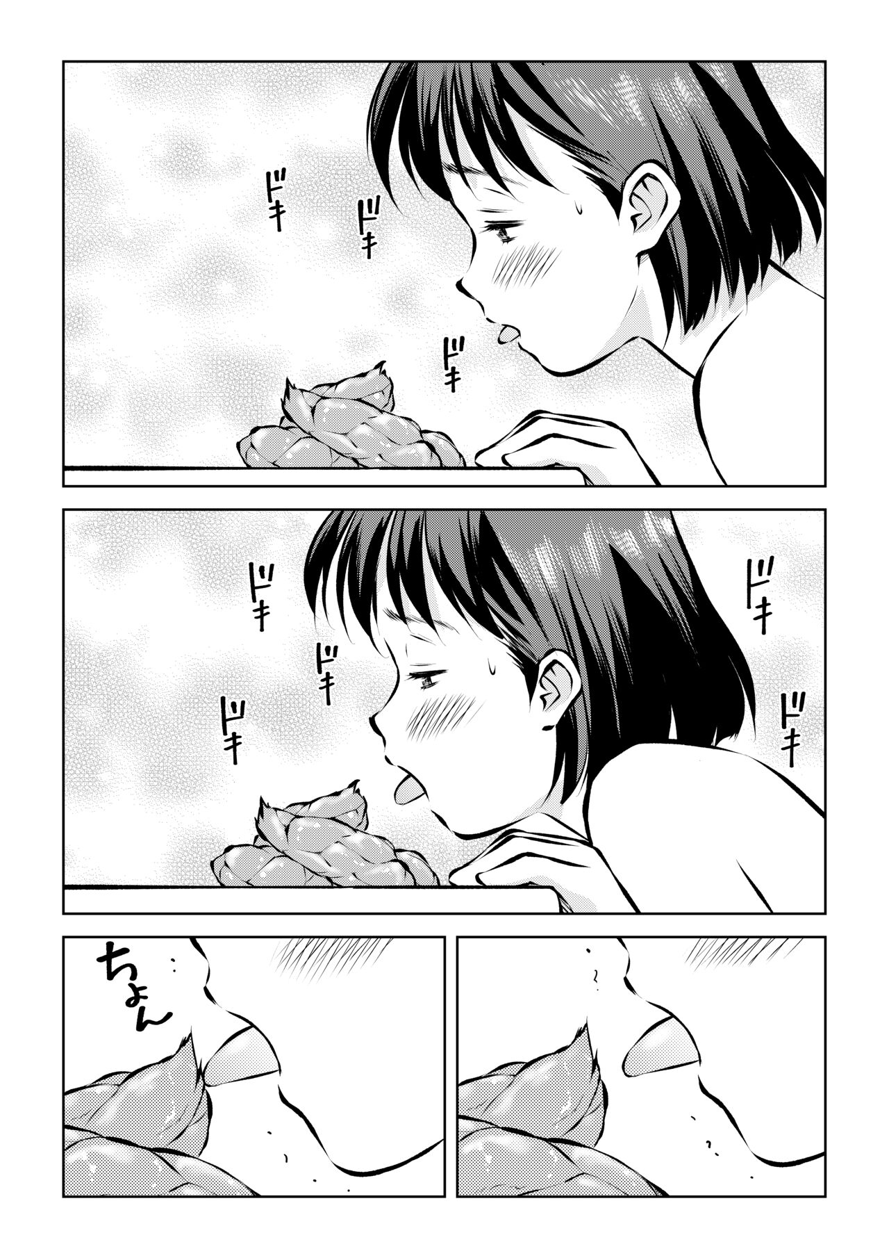 Hougago no Kyoushitsu de - Page 21