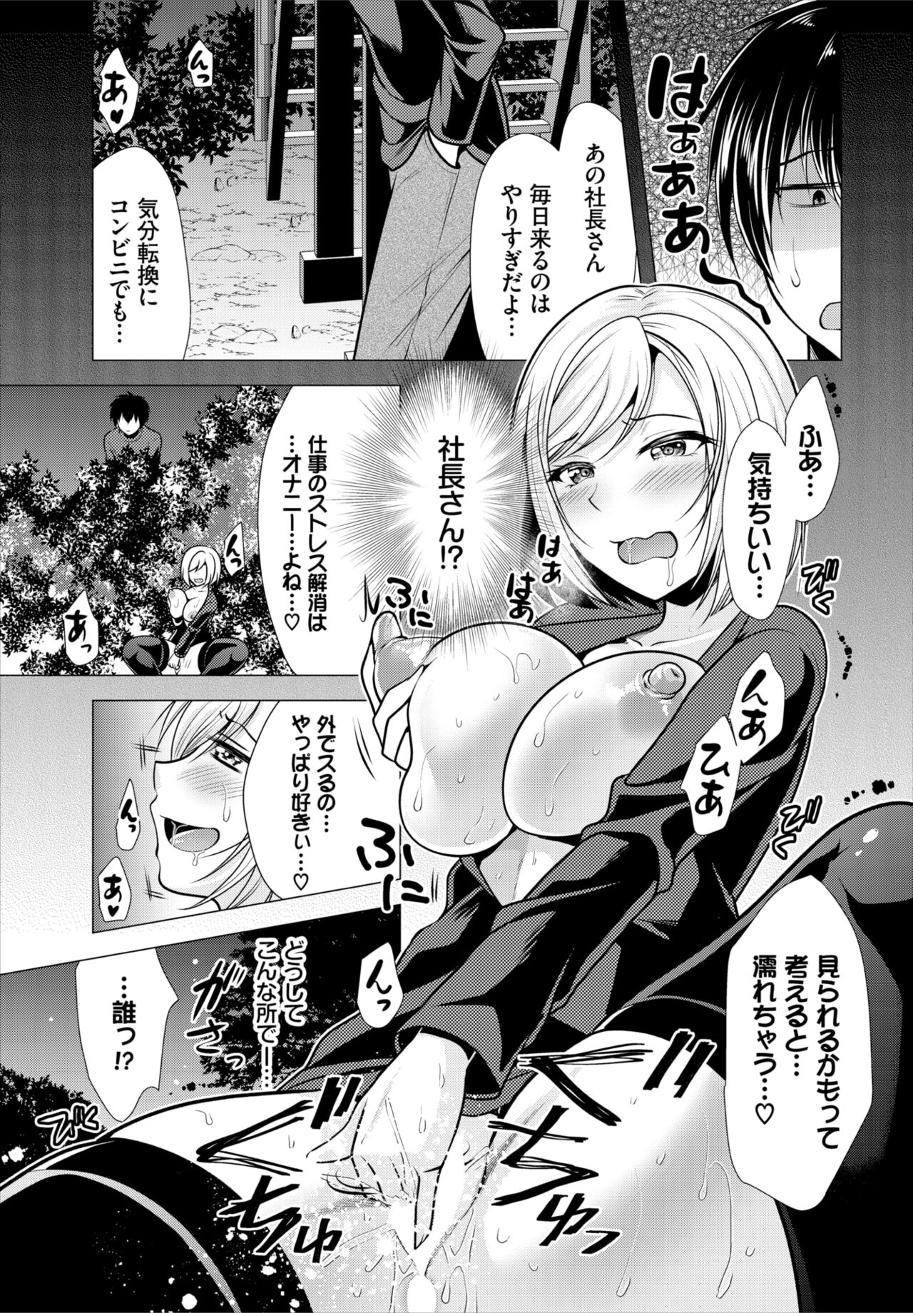 Dascomi Vol.19 - Page 102