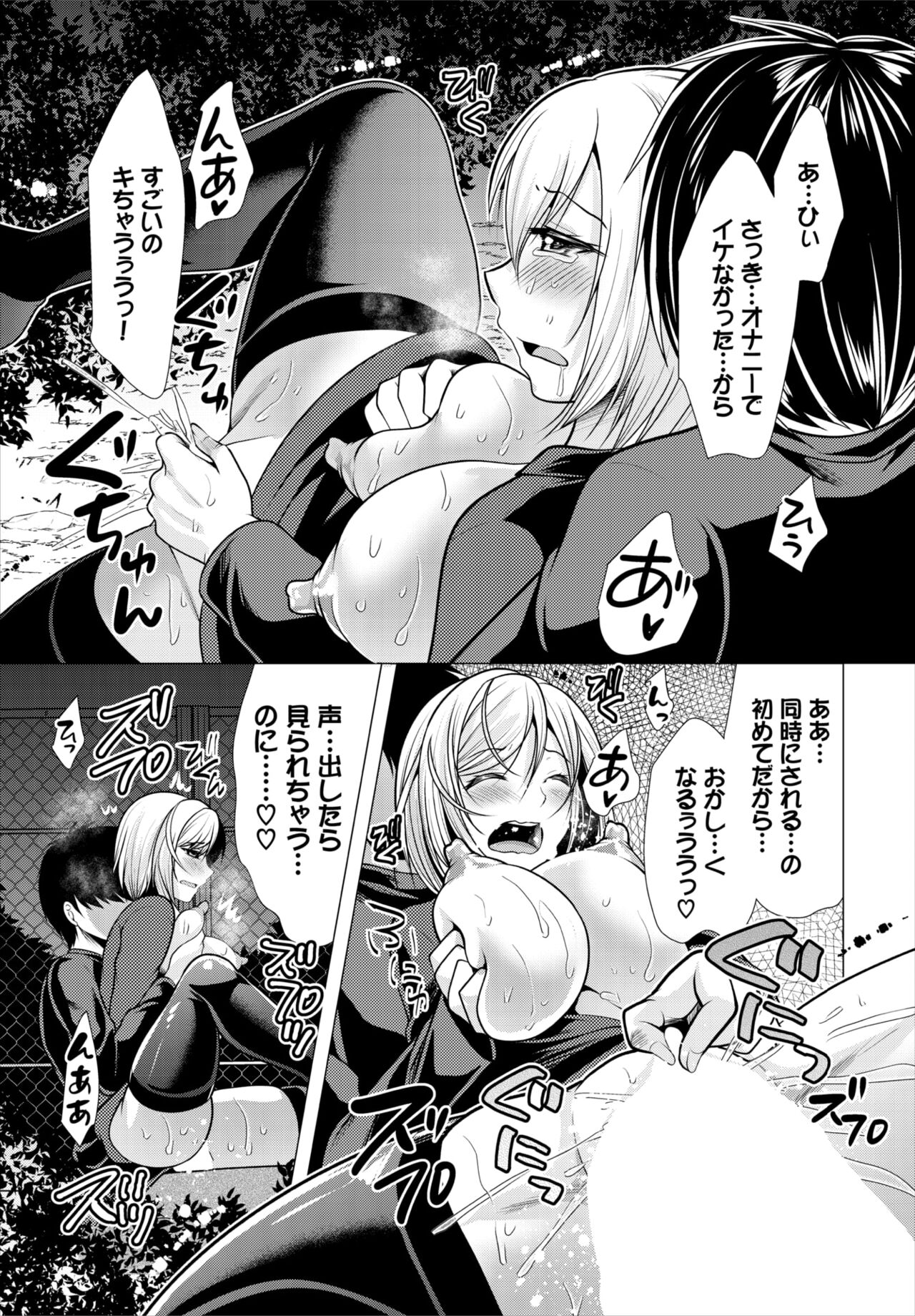Dascomi Vol.19 - Page 112