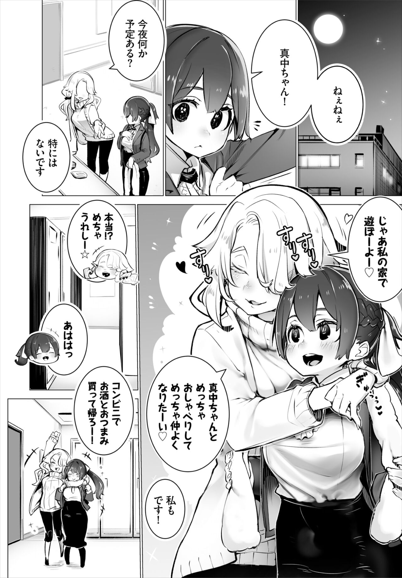 Preview page 7