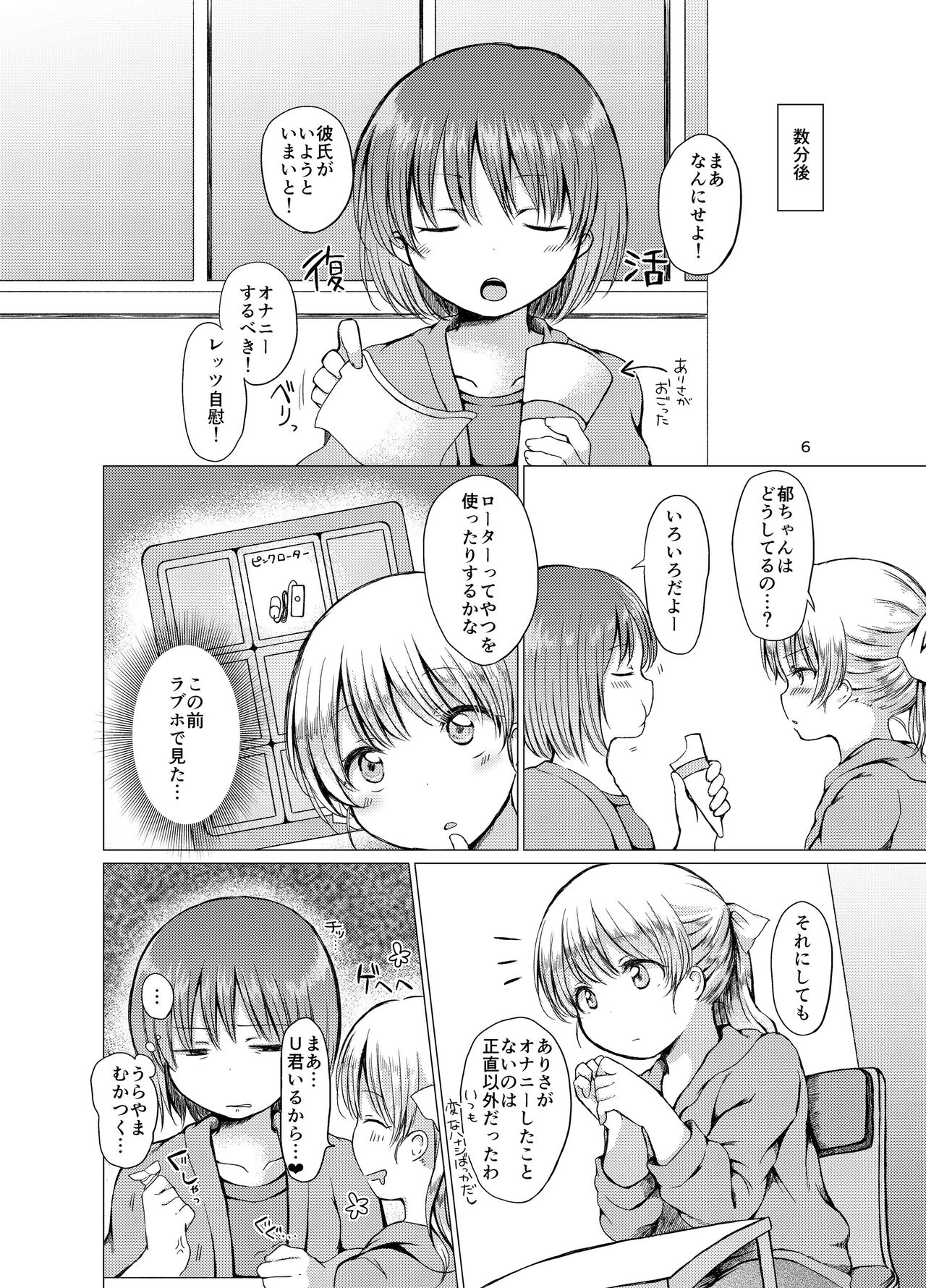 Preview page 6