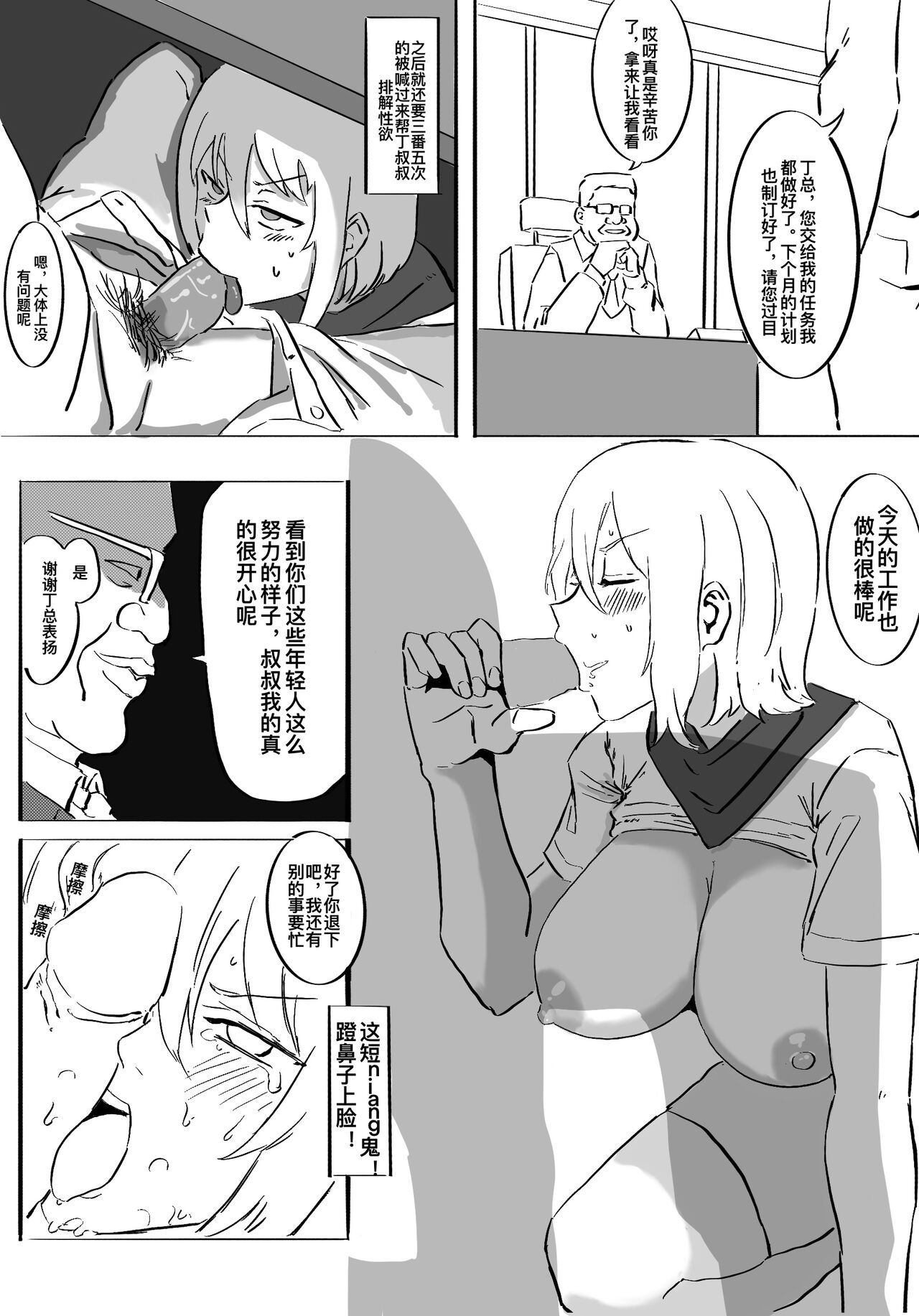 电子宠物秦喵喵 - Page 13
