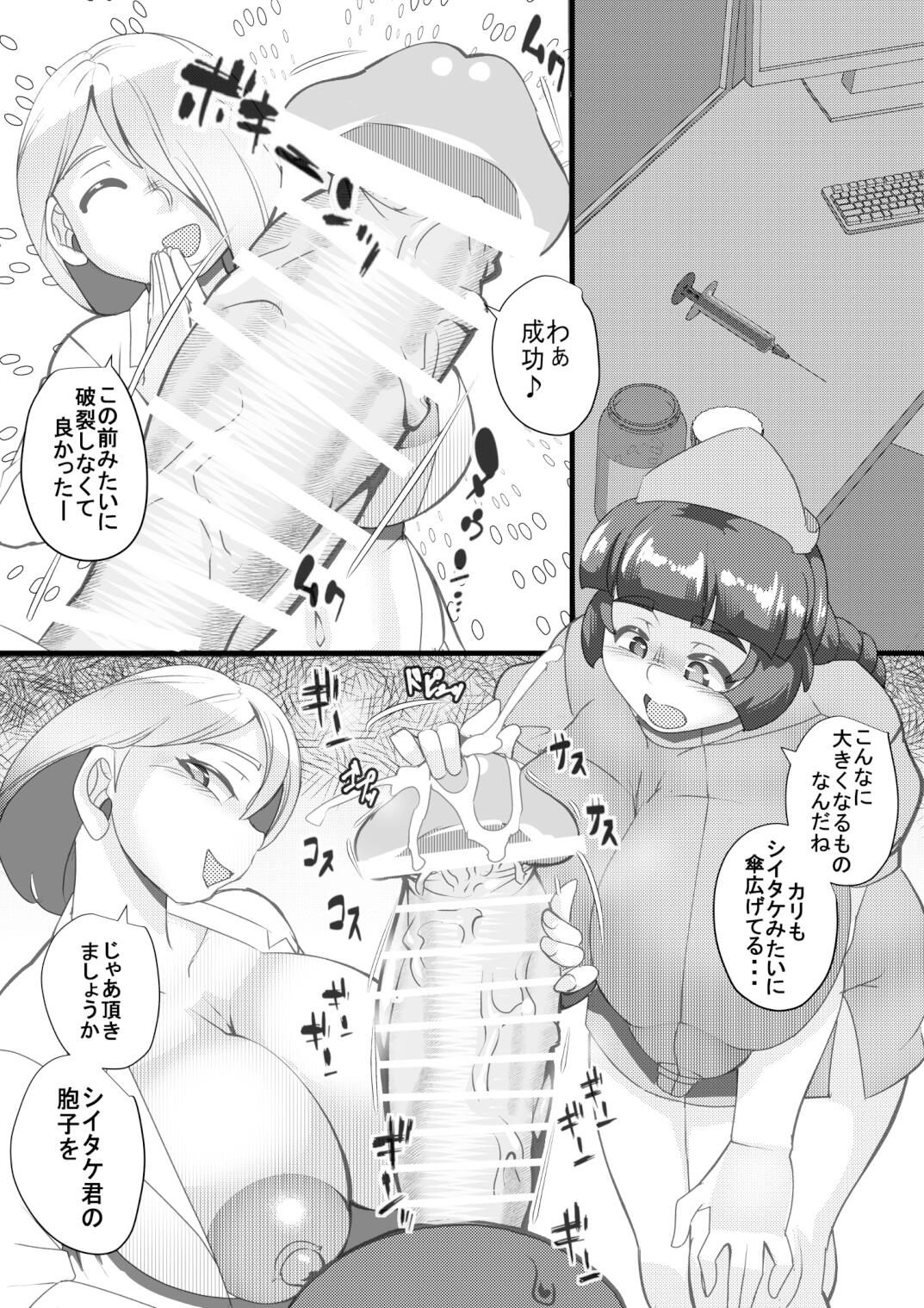 Haramachi 23 - Page 13