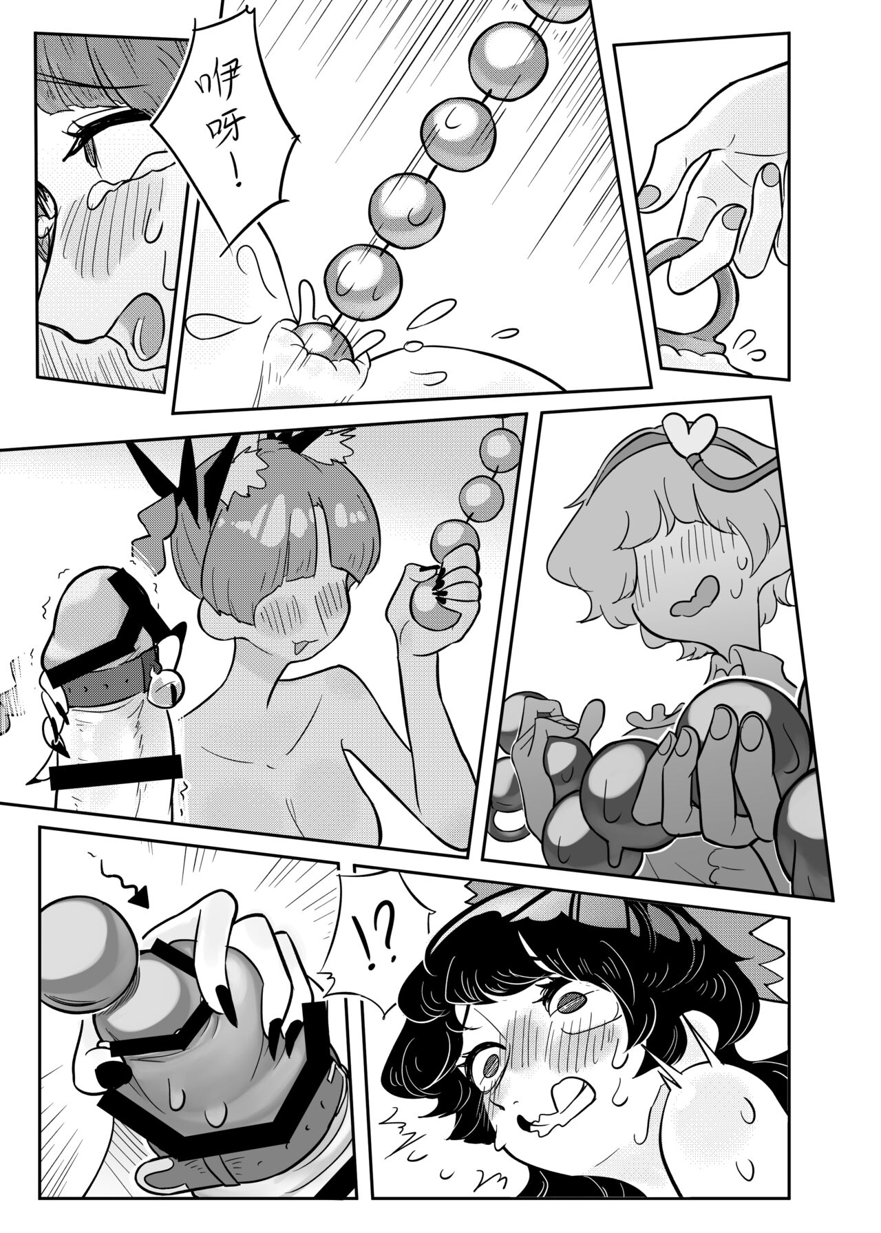 Pet-taich ga Seiyoku Shori Shiteru - Page 9