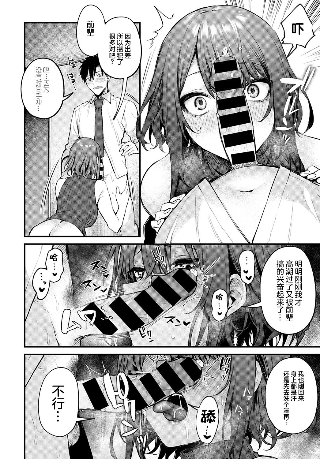 Kono Koi ni Kizuite - Page 223
