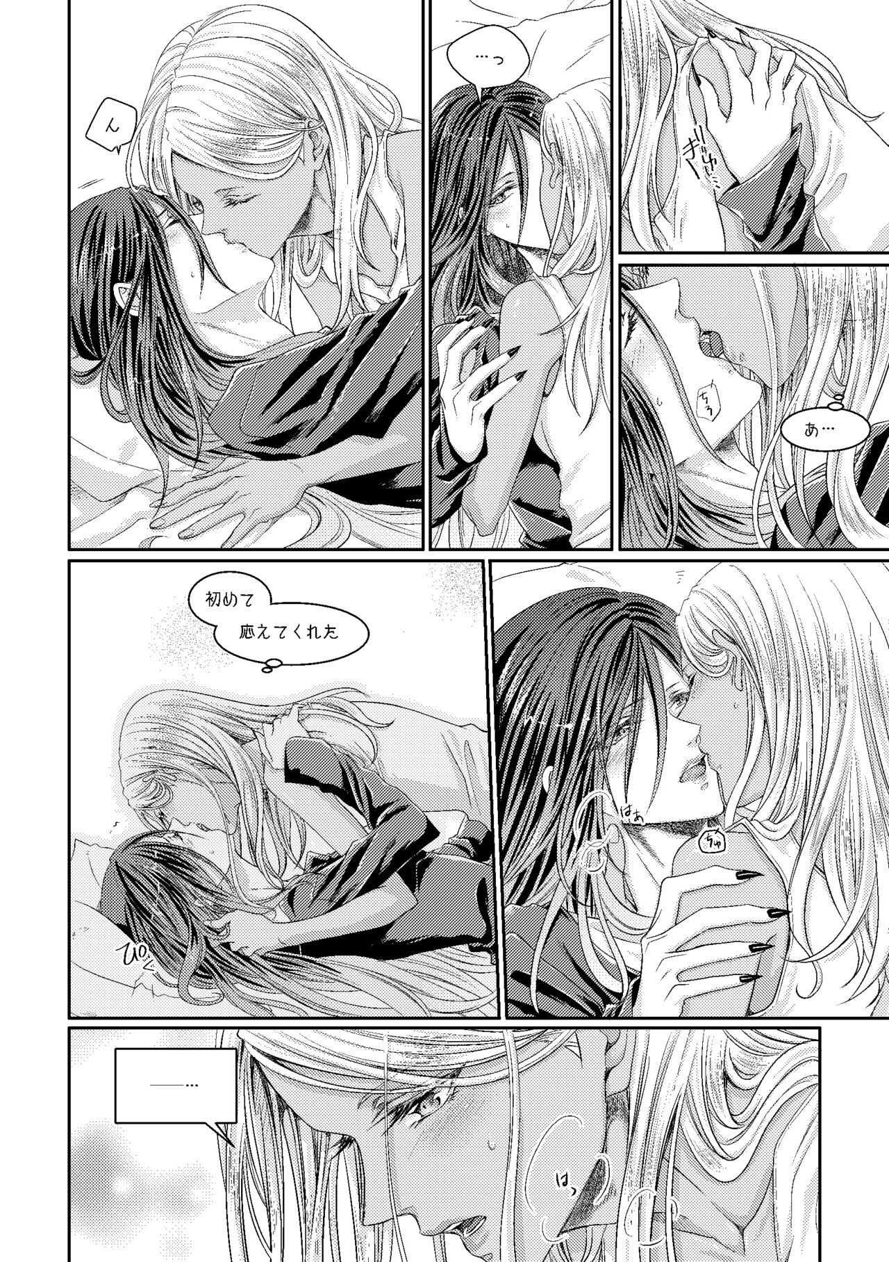 Benikake no Sora - Page 13