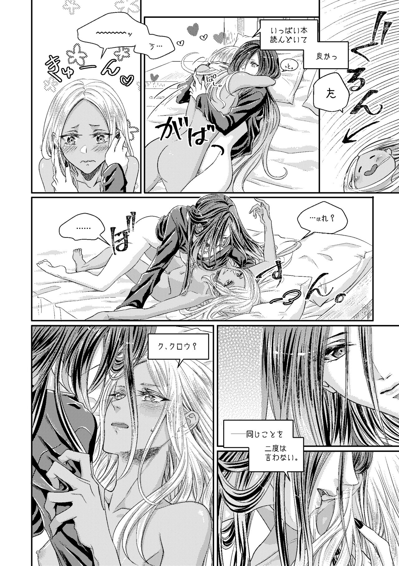 Benikake no Sora - Page 31