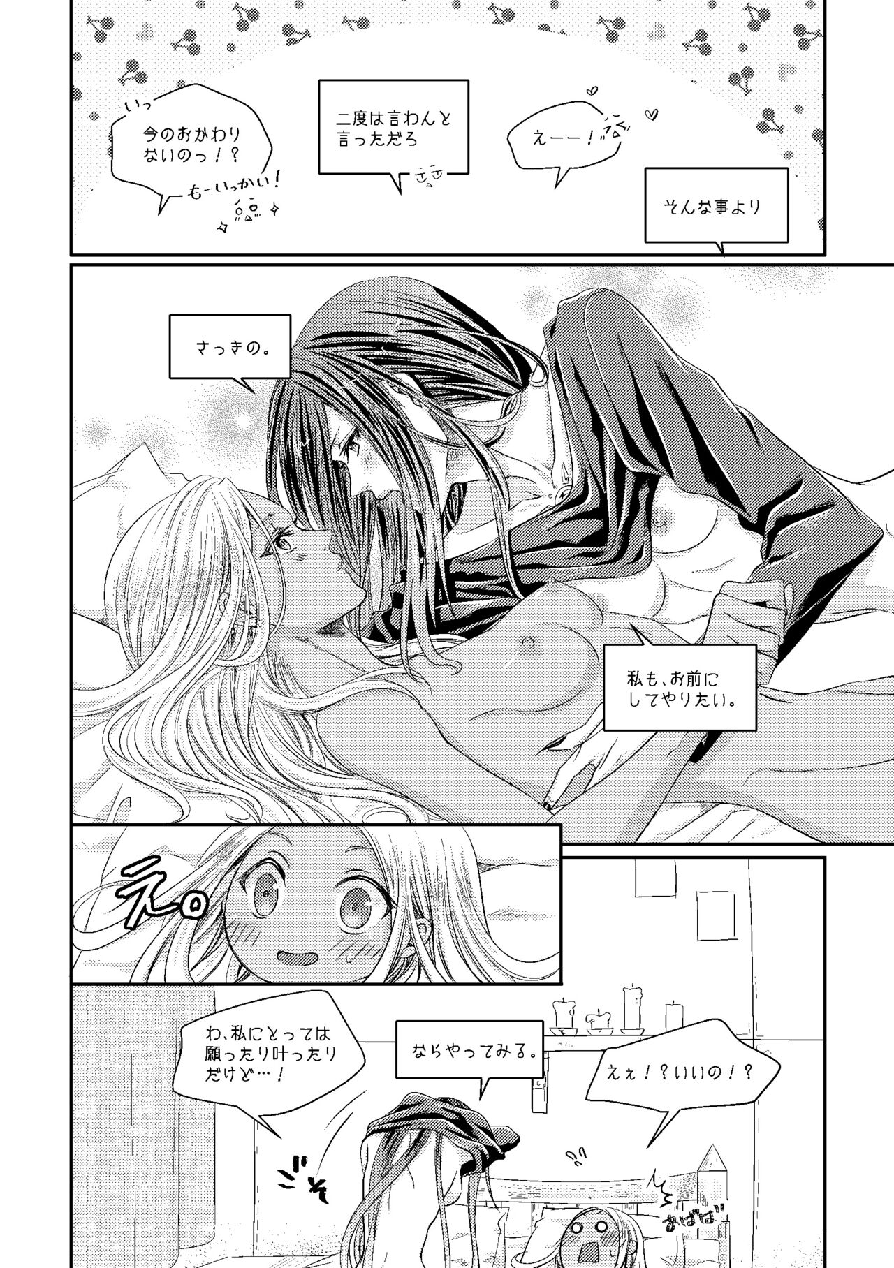 Benikake no Sora - Page 33