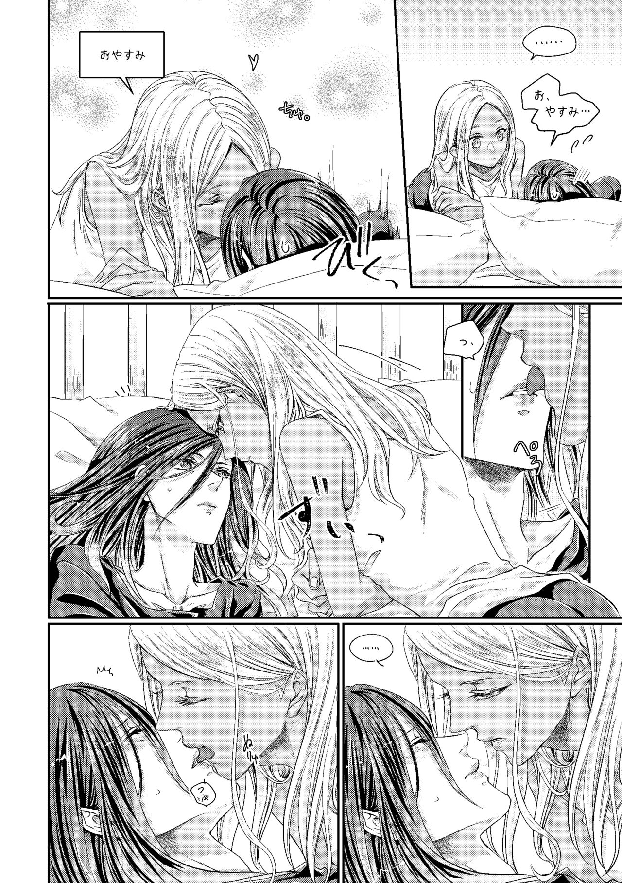Benikake no Sora - Page 9