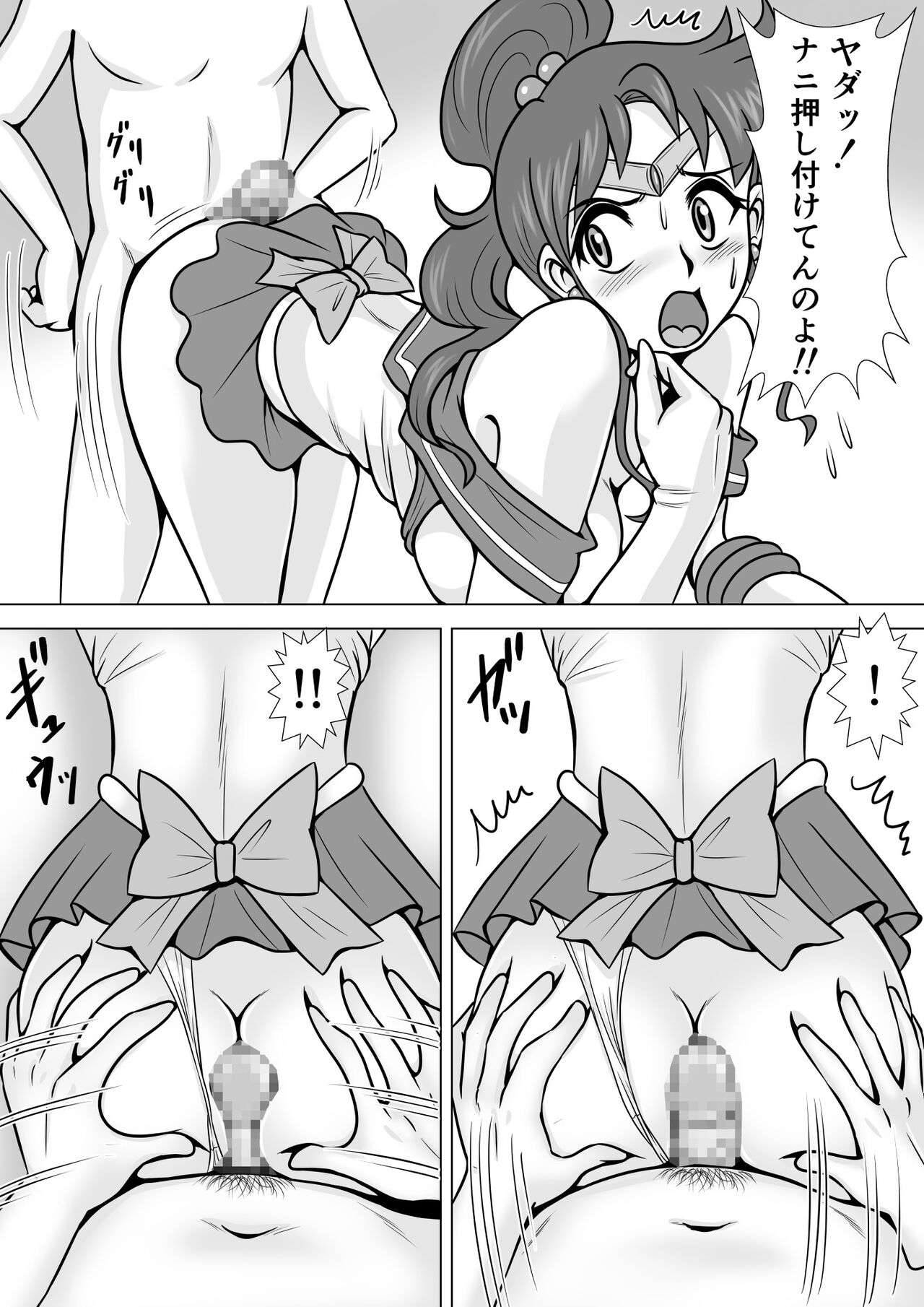 Harenchi na Mokuyoubi - Page 20