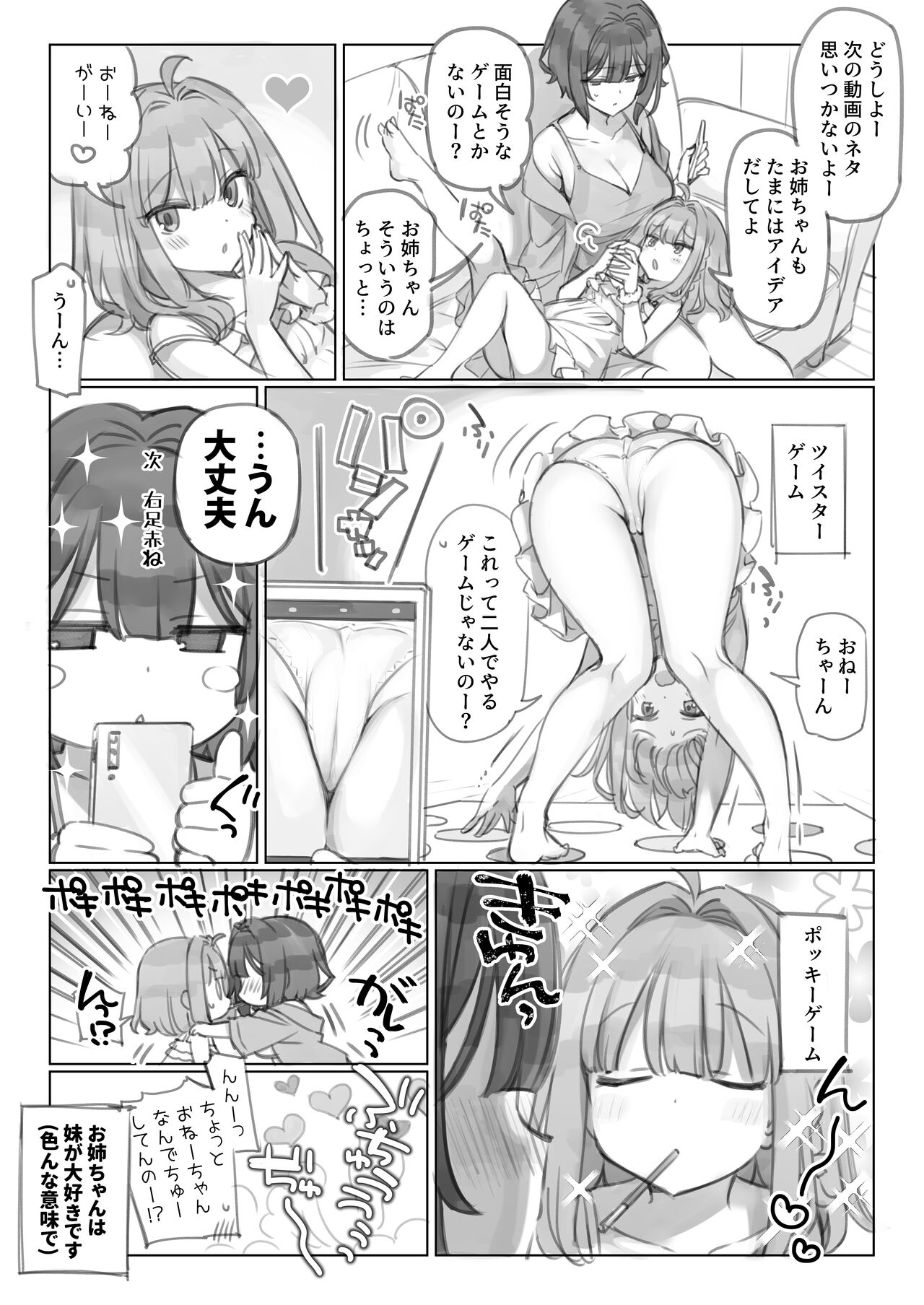 満開開花劇場 - Page 14