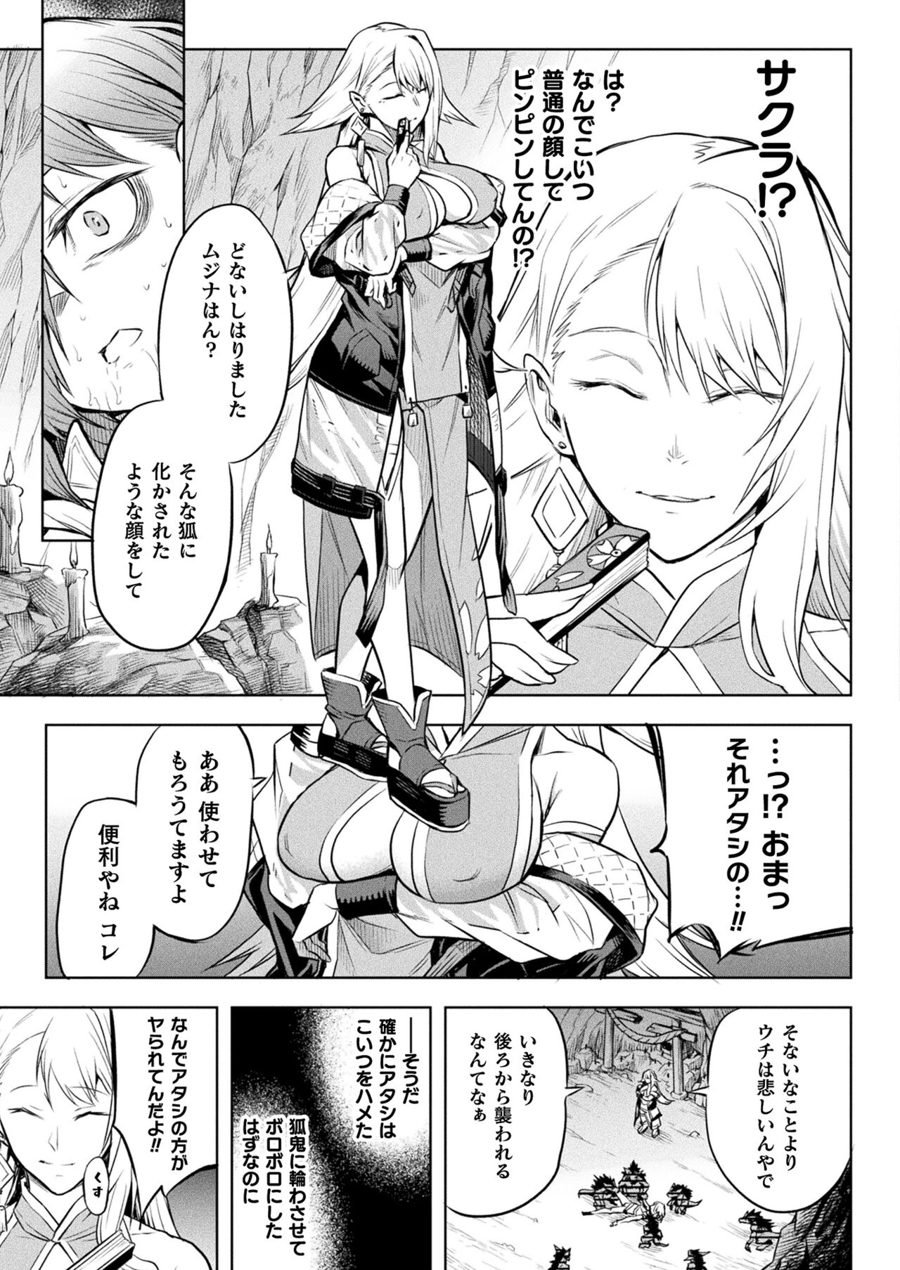 COMIC Unreal 2022-06 Vol.97 - Page 123