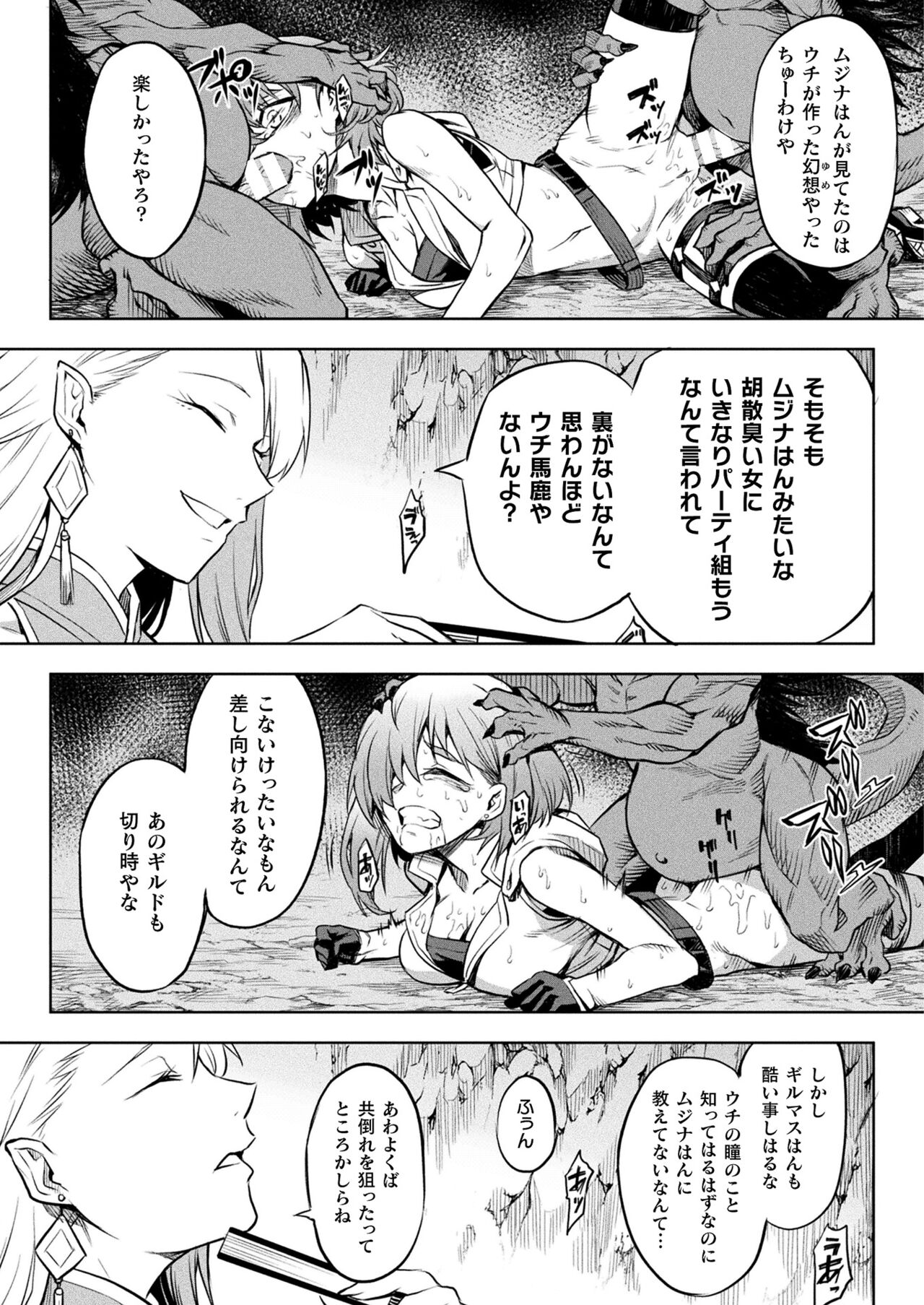 COMIC Unreal 2022-06 Vol.97 - Page 125