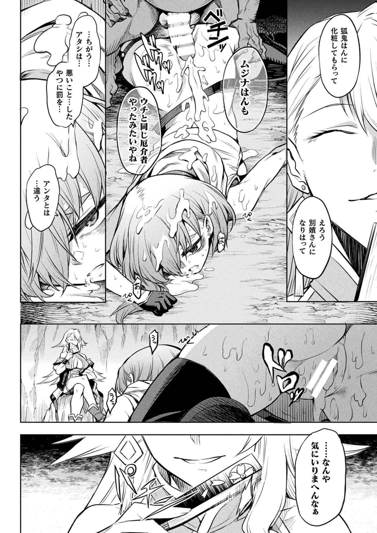 COMIC Unreal 2022-06 Vol.97 - Page 126