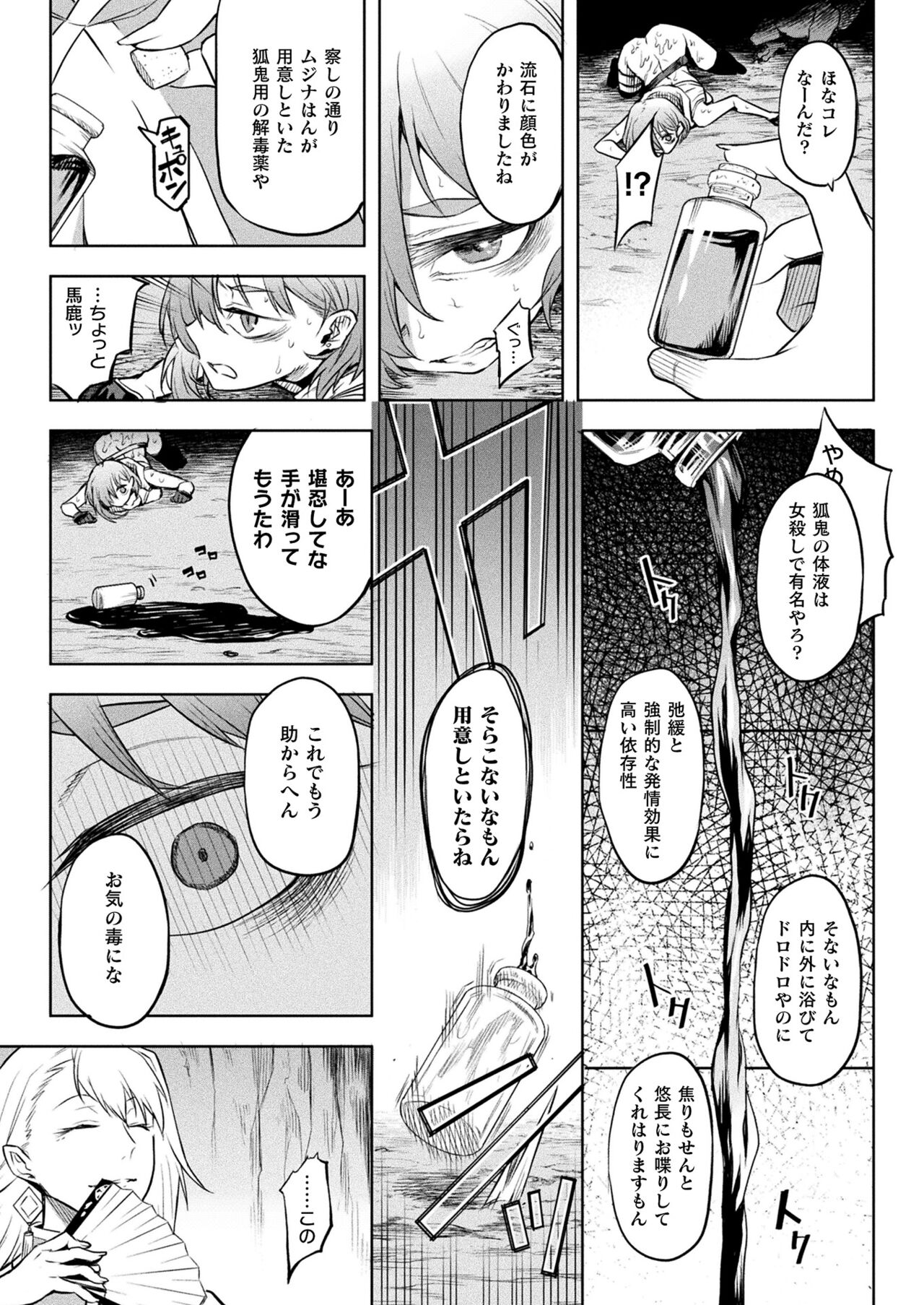 COMIC Unreal 2022-06 Vol.97 - Page 127