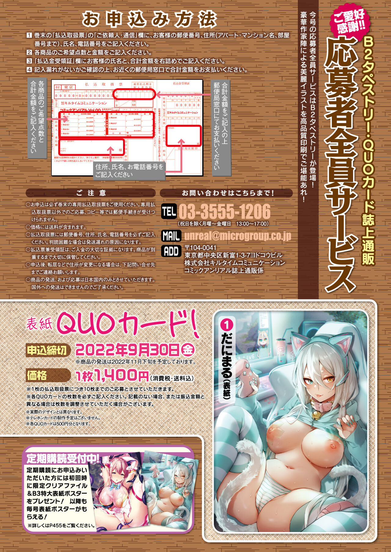 COMIC Unreal 2022-06 Vol.97 - Page 32