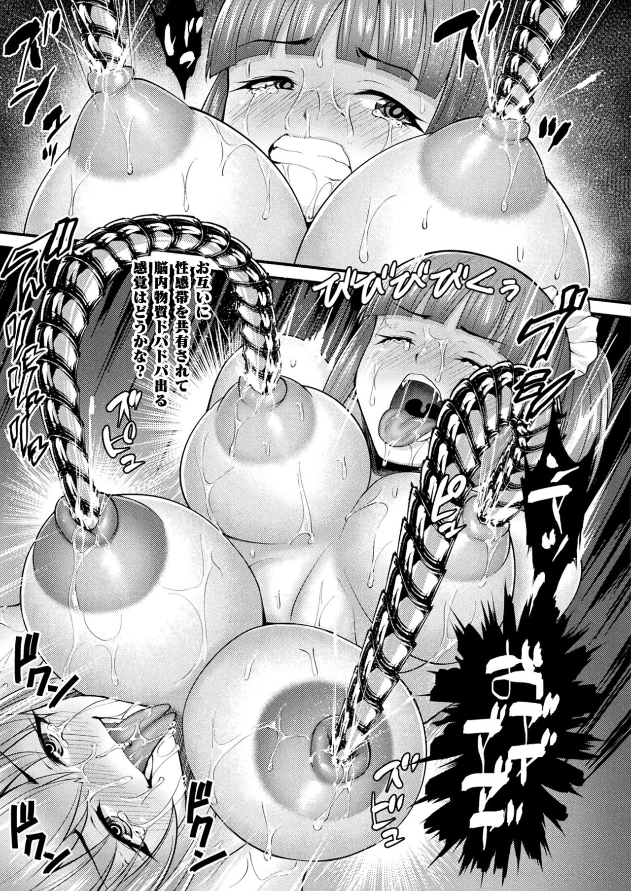 COMIC Unreal 2022-06 Vol.97 - Page 355
