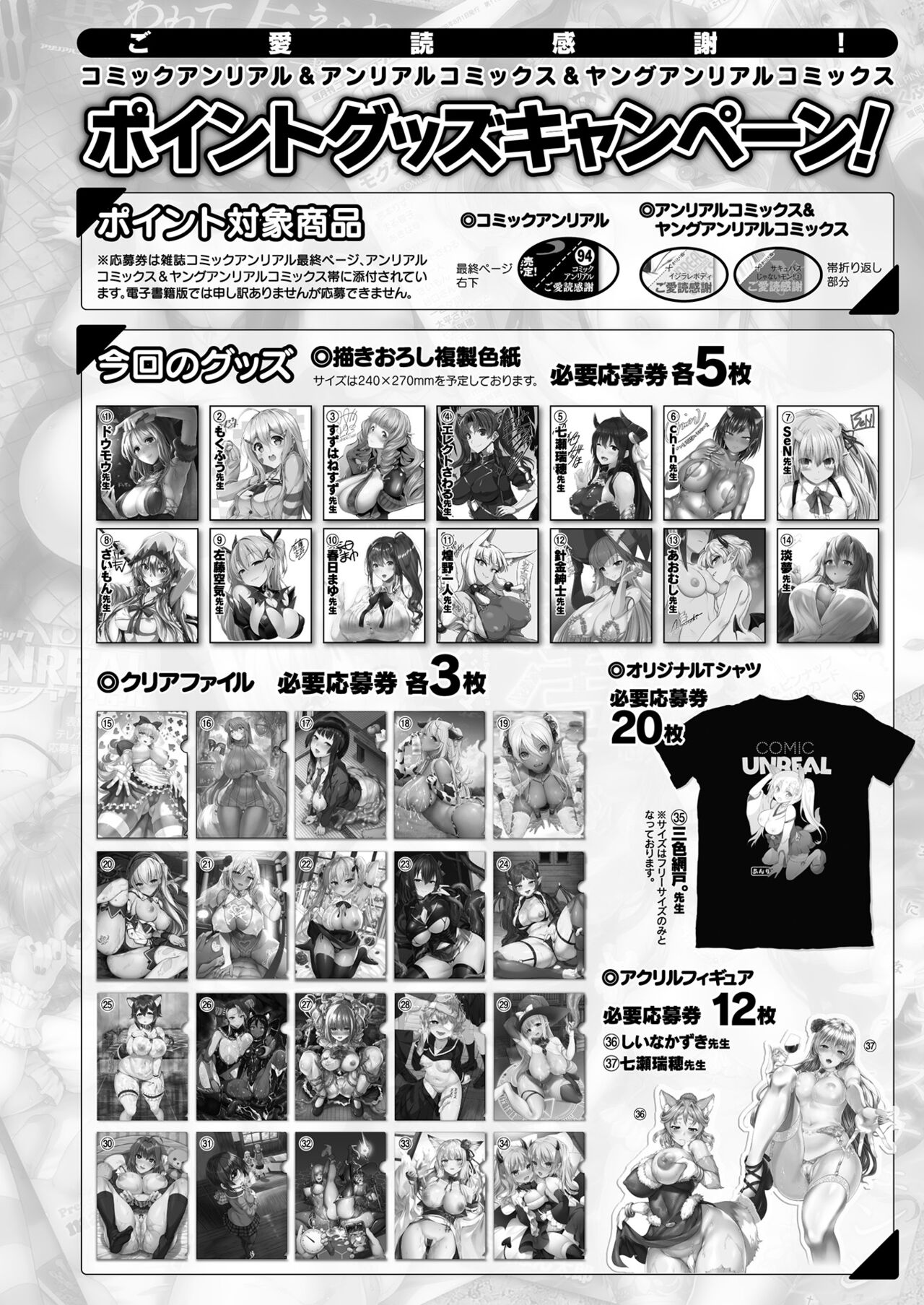 COMIC Unreal 2022-06 Vol.97 - Page 444