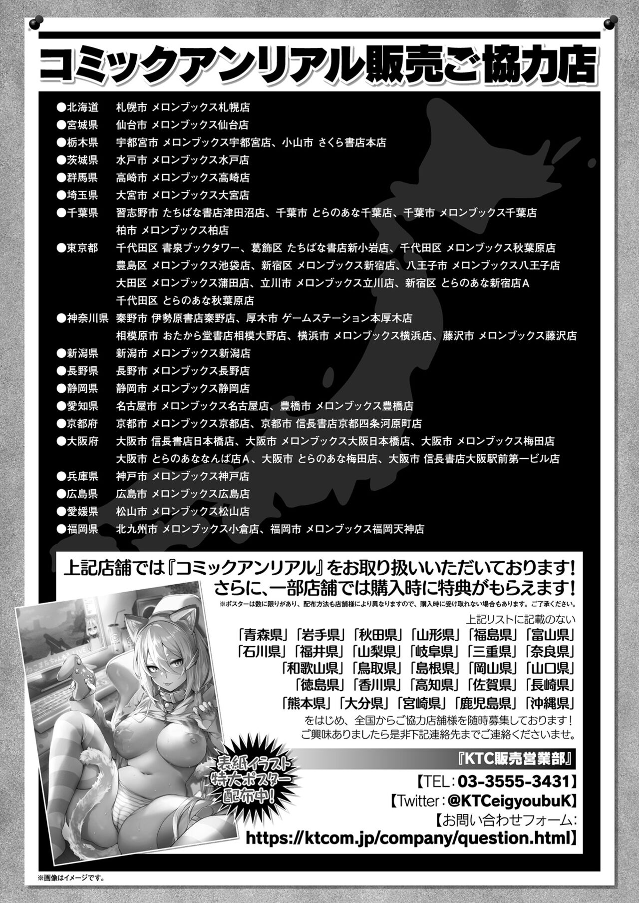 COMIC Unreal 2022-06 Vol.97 - Page 448