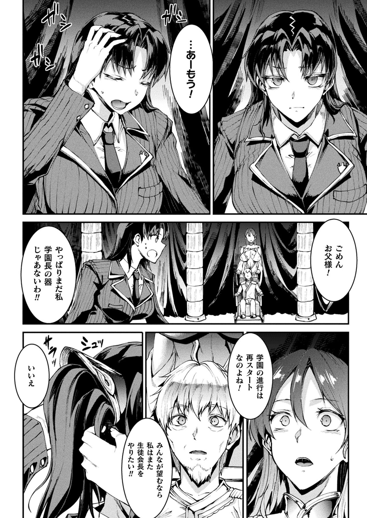 COMIC Unreal 2022-06 Vol.97 - Page 62