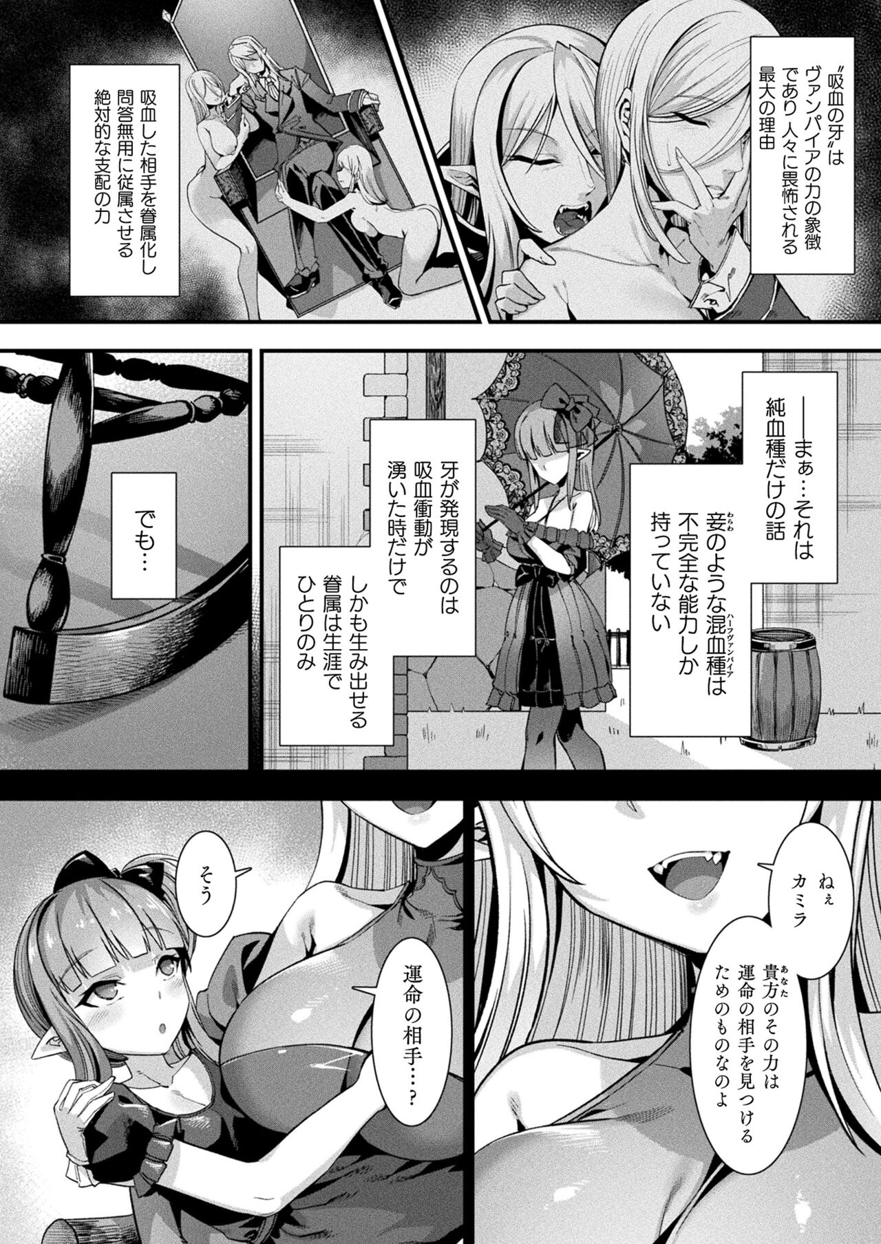 COMIC Unreal 2022-06 Vol.97 - Page 72