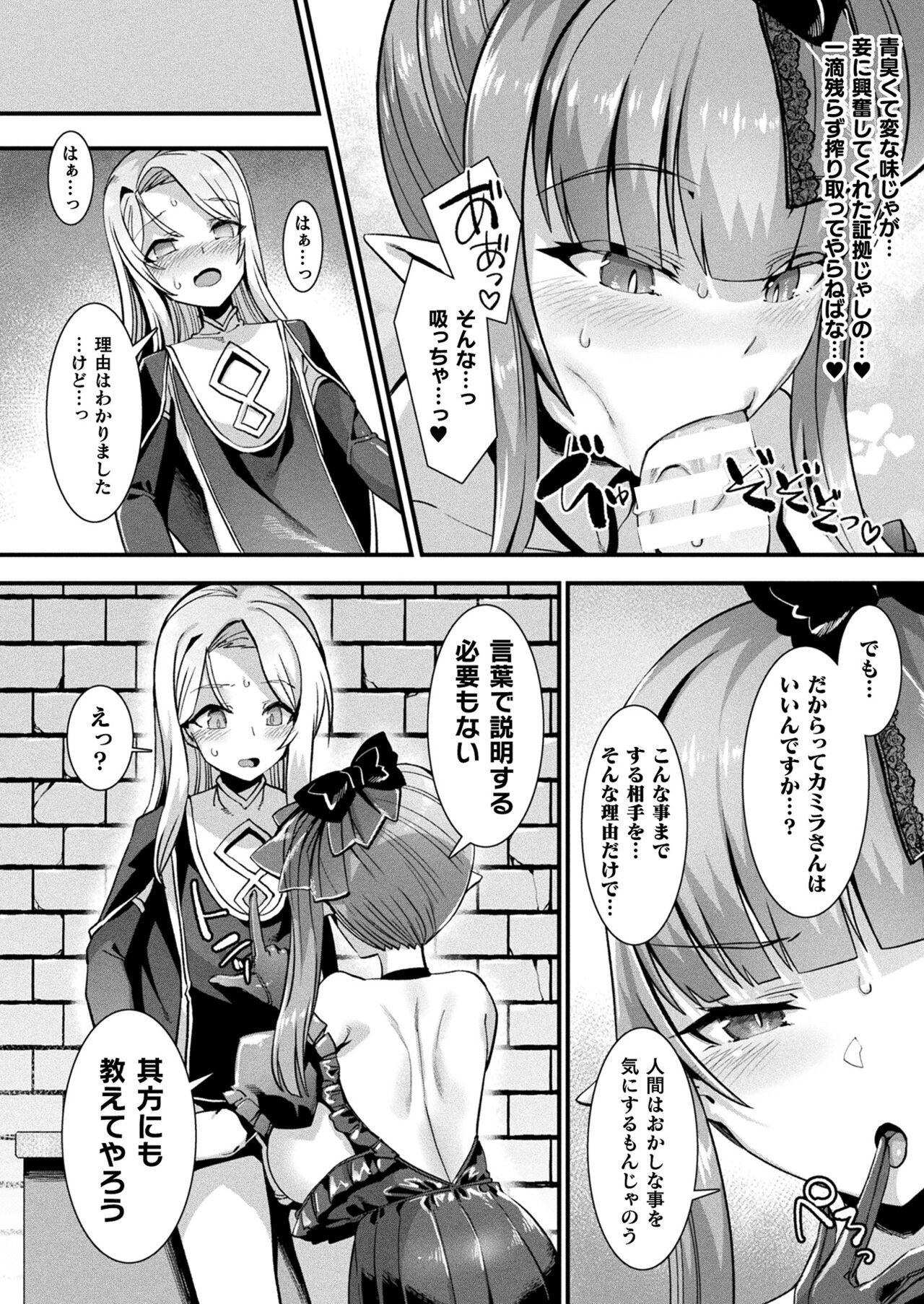 COMIC Unreal 2022-06 Vol.97 - Page 82