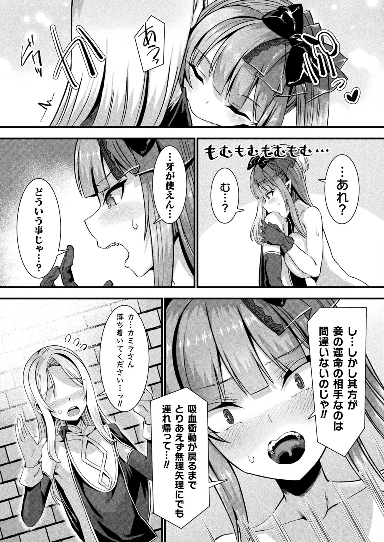 COMIC Unreal 2022-06 Vol.97 - Page 91