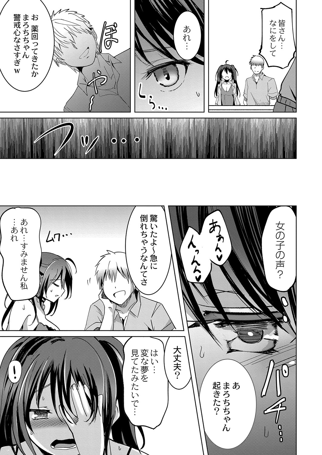 COMIC Reboot Vol. 36 - Page 278
