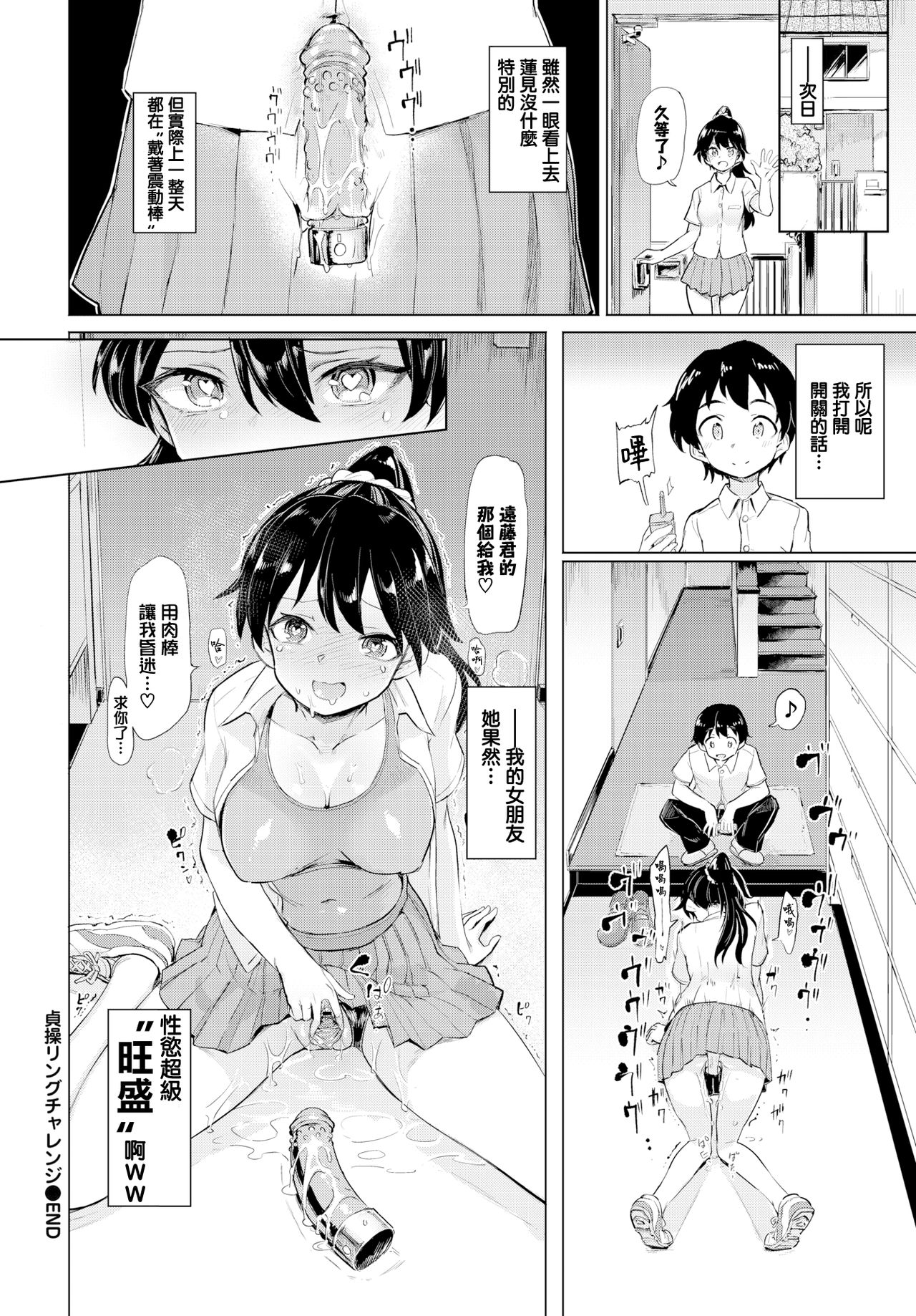 絶頂開発局 - Page 172