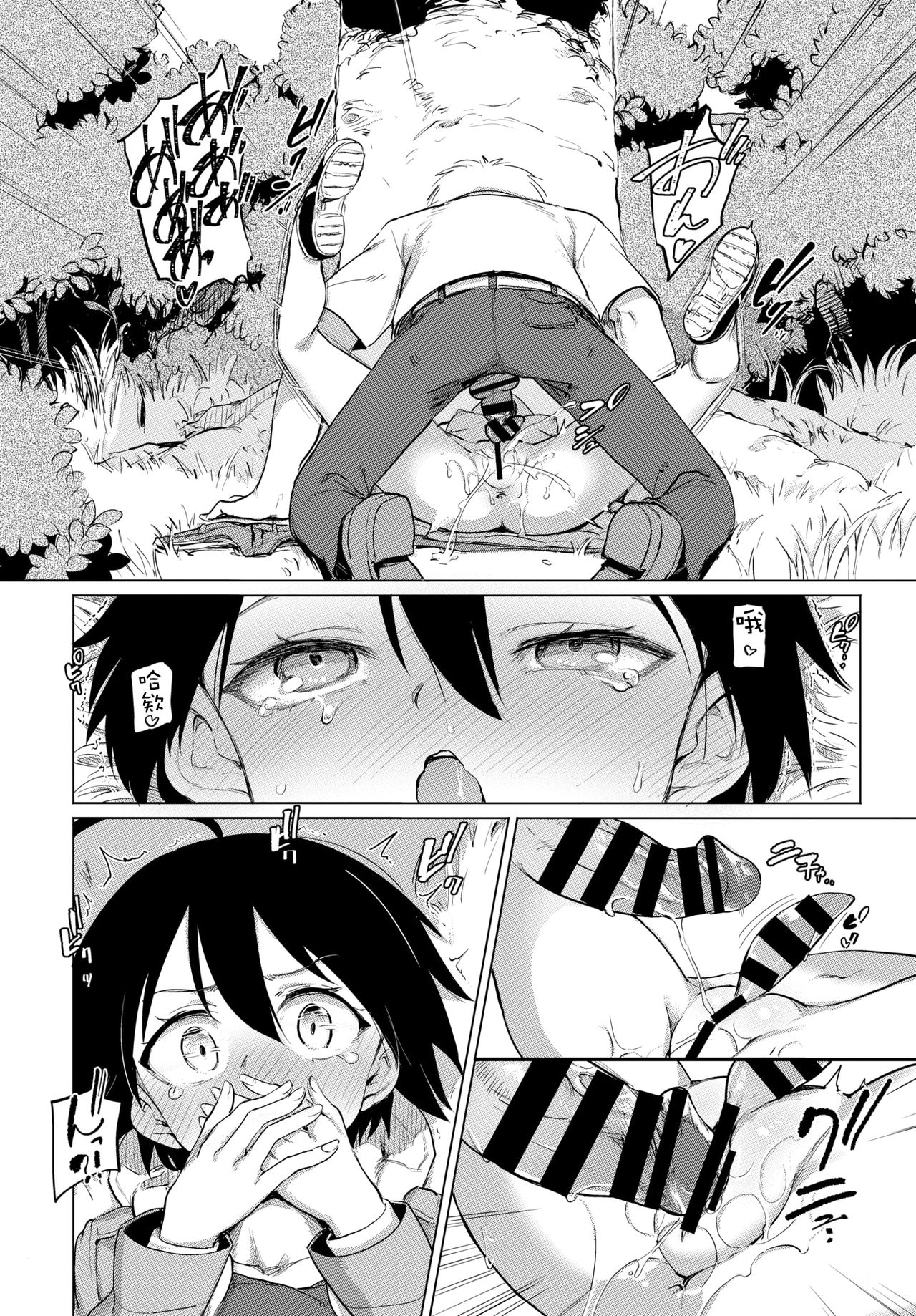 絶頂開発局 - Page 54