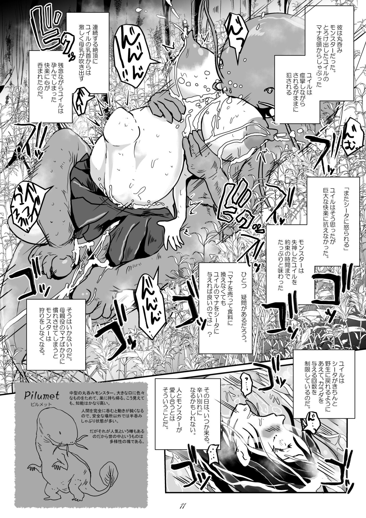 Ikinagara Nomareru Kanojowo Miteitai - Page 11