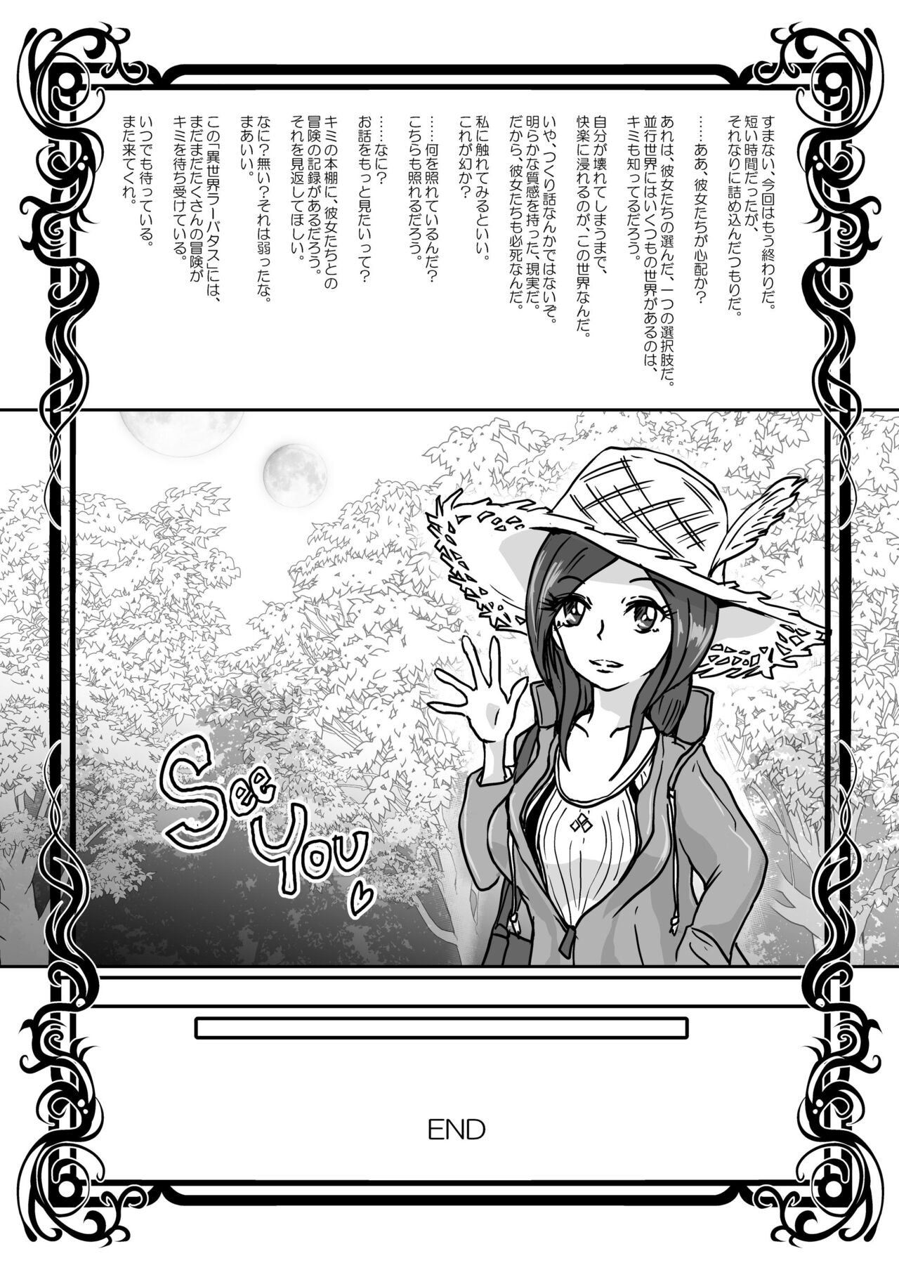 Ikinagara Nomareru Kanojowo Miteitai - Page 16