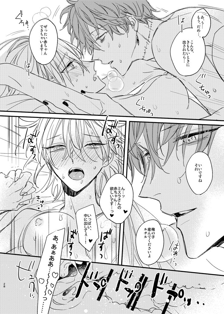 Sorehodo Kyoumi wa Arimasen - Page 27
