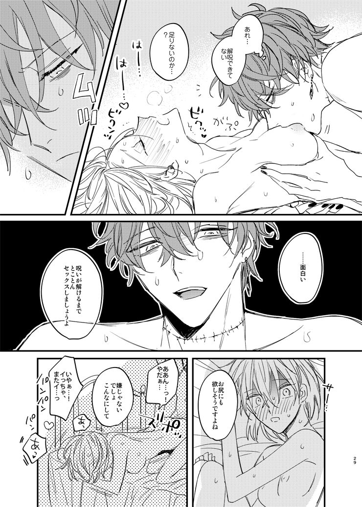 Sorehodo Kyoumi wa Arimasen - Page 28