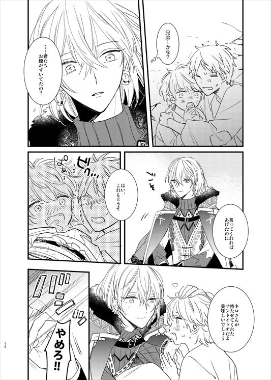 still - Page 11