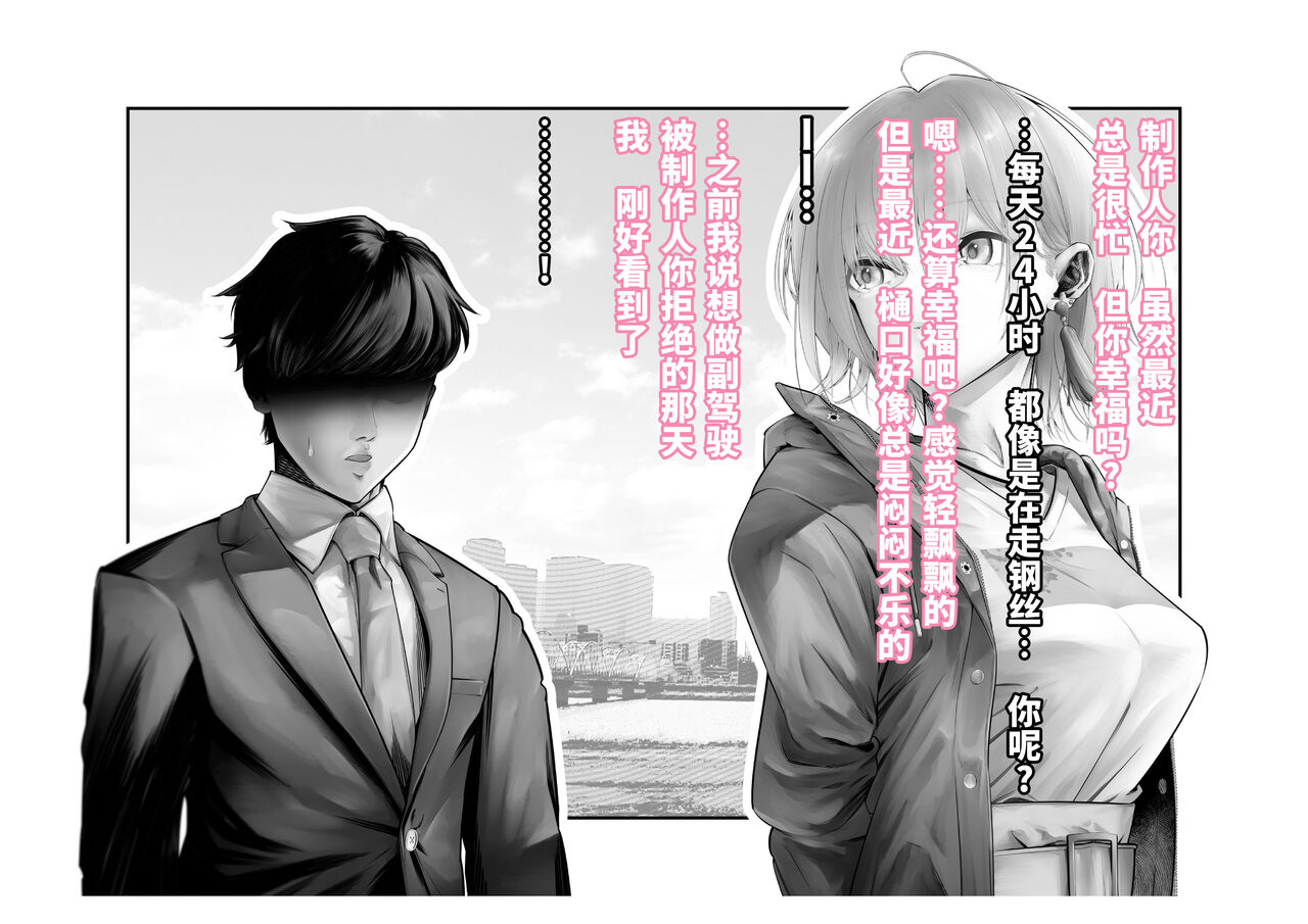 -Asakura Touru- Migawari Kyousei Mesu Kobi - Page 12