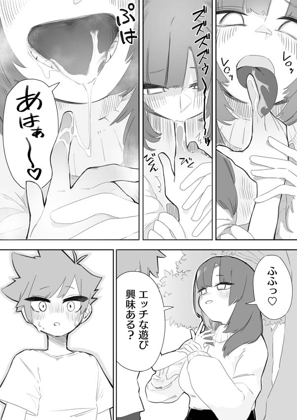 Waruiko ni wa Seisai o - Page 10