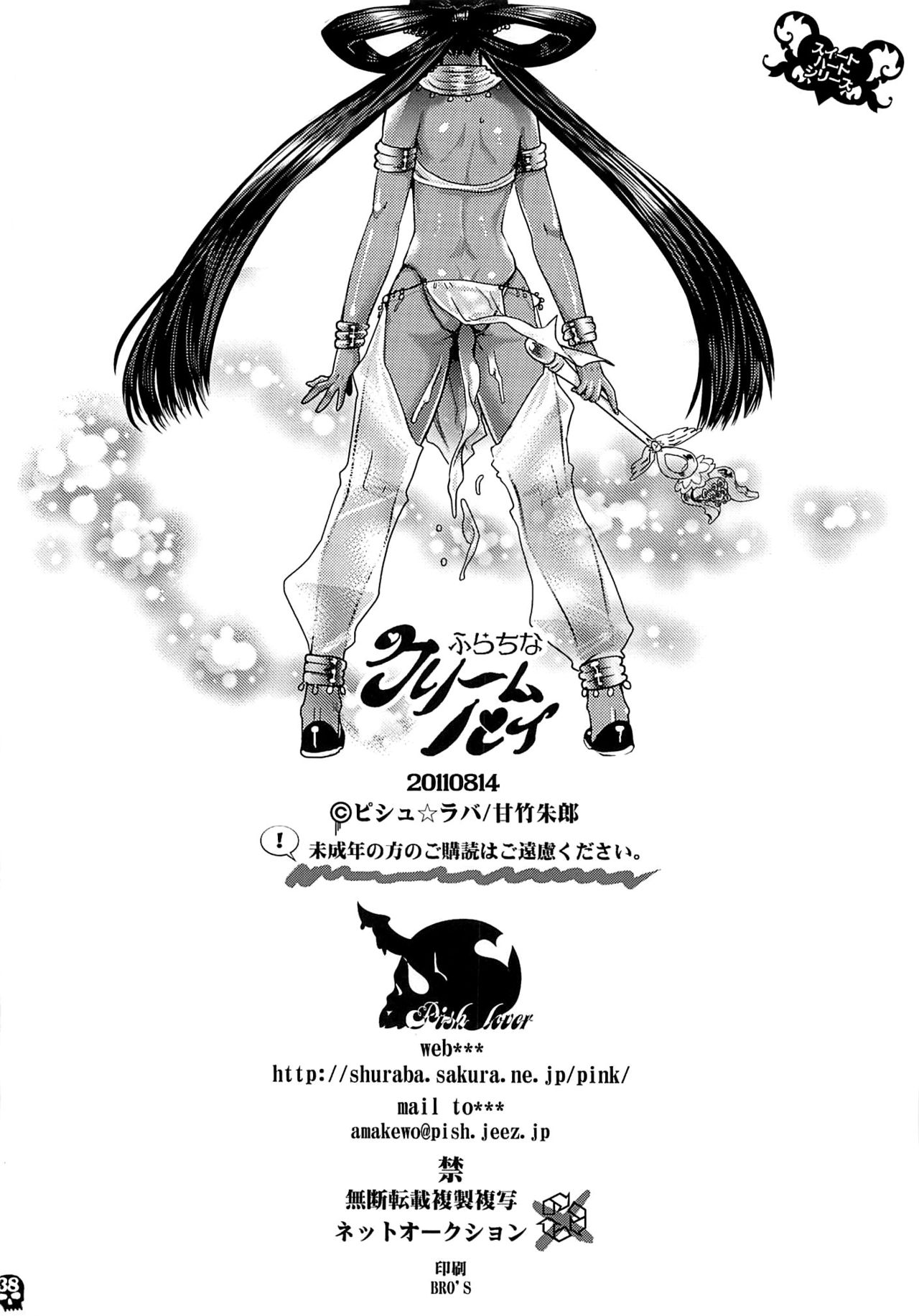 Furachina Creampie | Shameless Creampie - Page 37