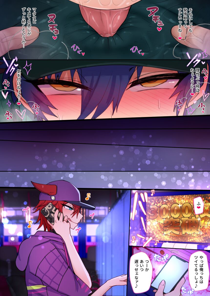 発情期メス堕ちねこジュンにゃん❤ - Page 34