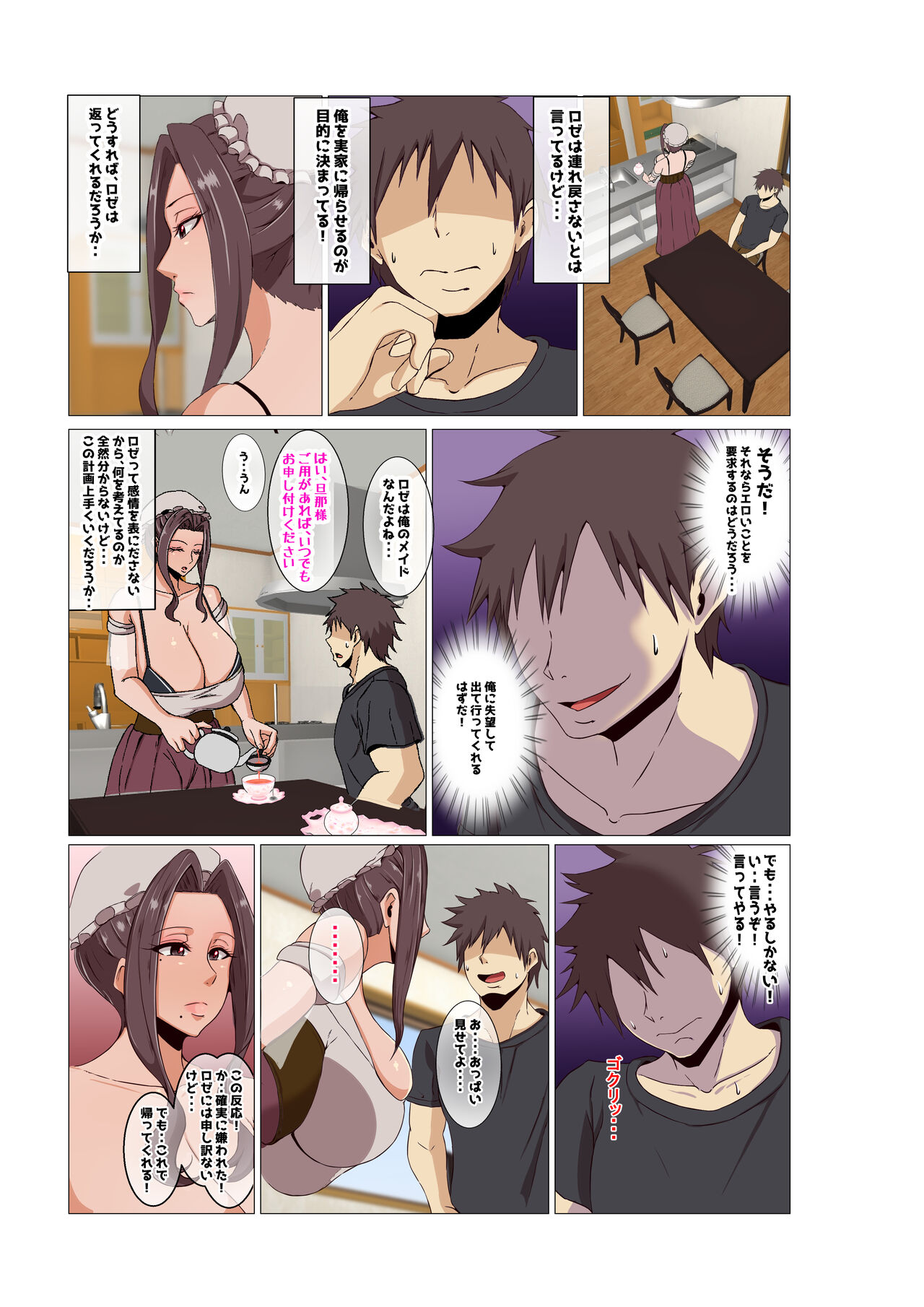 Preview page 6